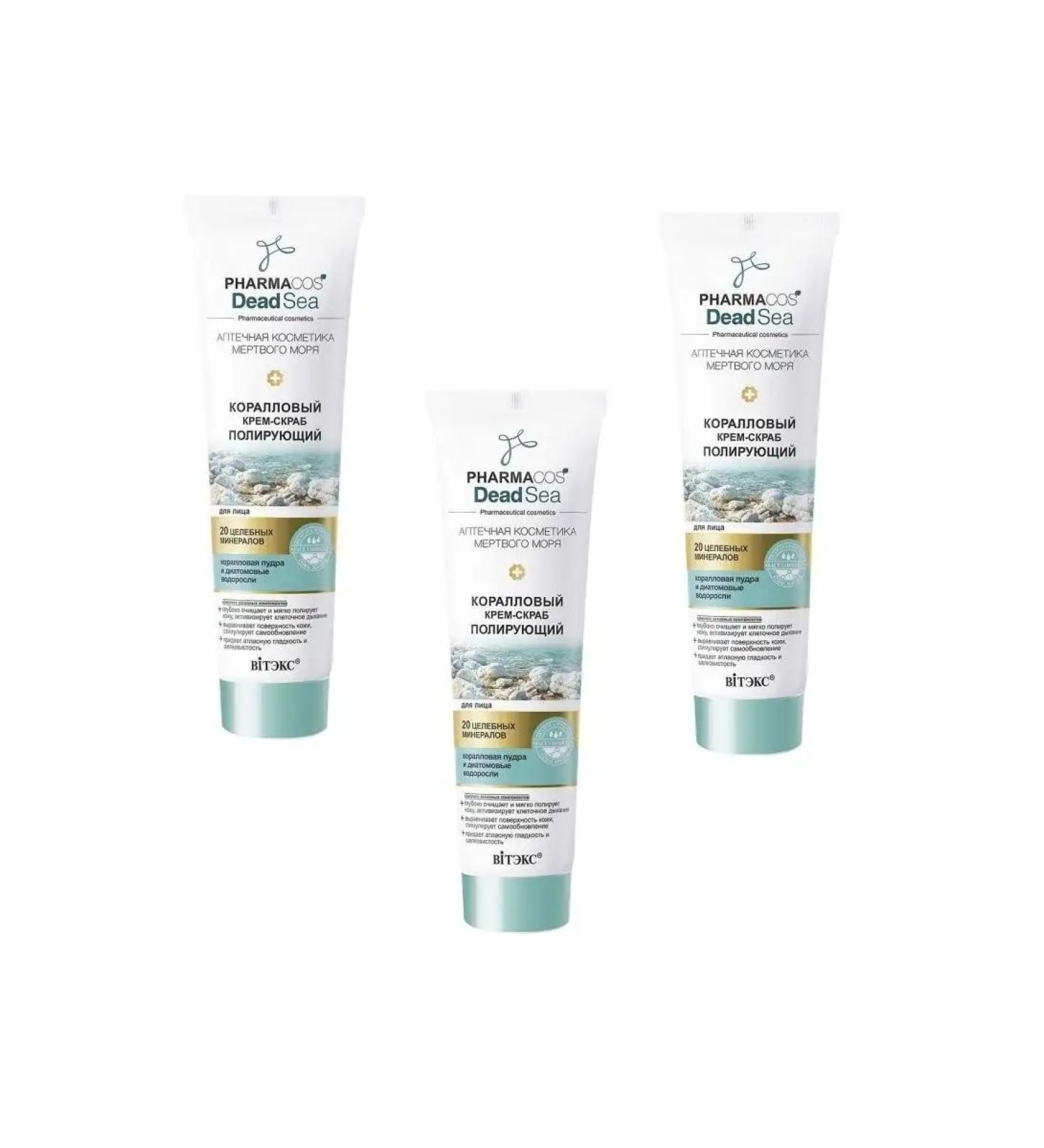 Vitex Cream-scrub coral polishing for the face 100ml 3pcs