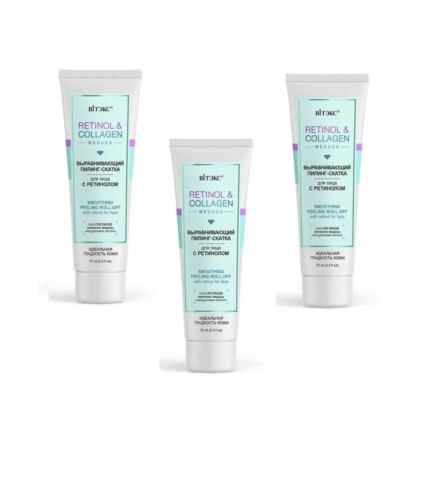 Vitex Aligning pyling-sling for the face with retinol 75ml