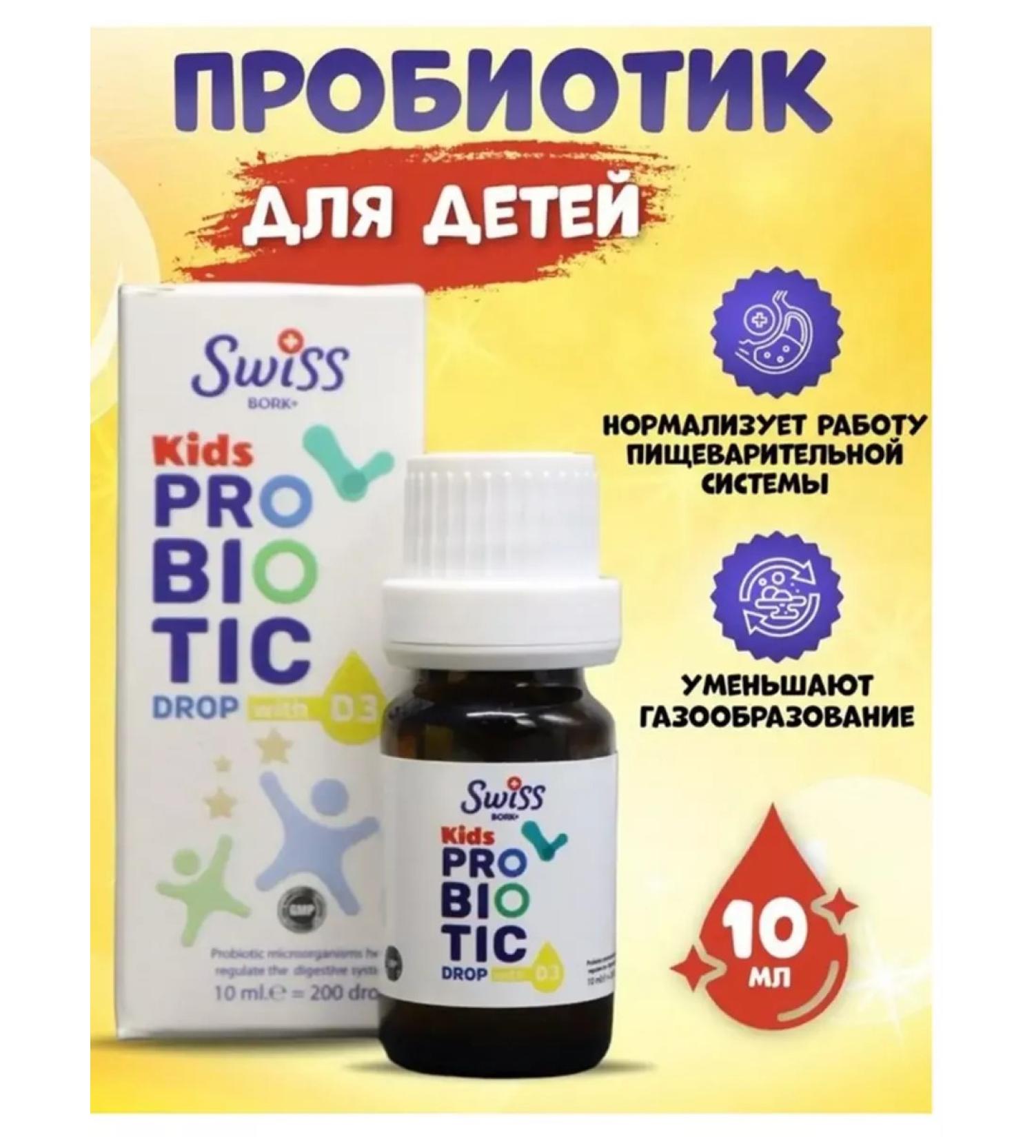 Vitamins for immunity Probiotic for children - Buy Online on GoSupps.com