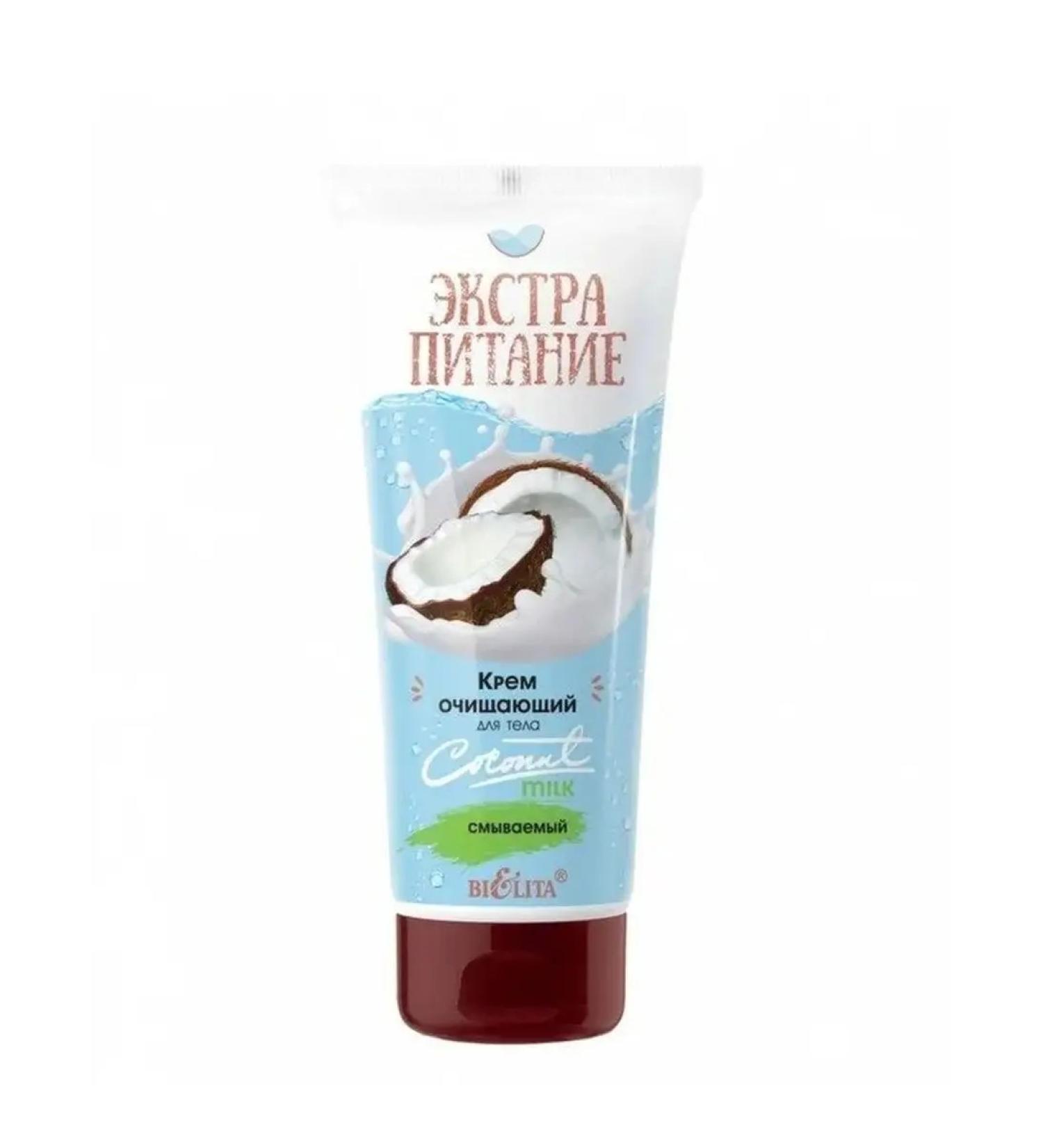 BIELITA COCONUT MILK Body Cream