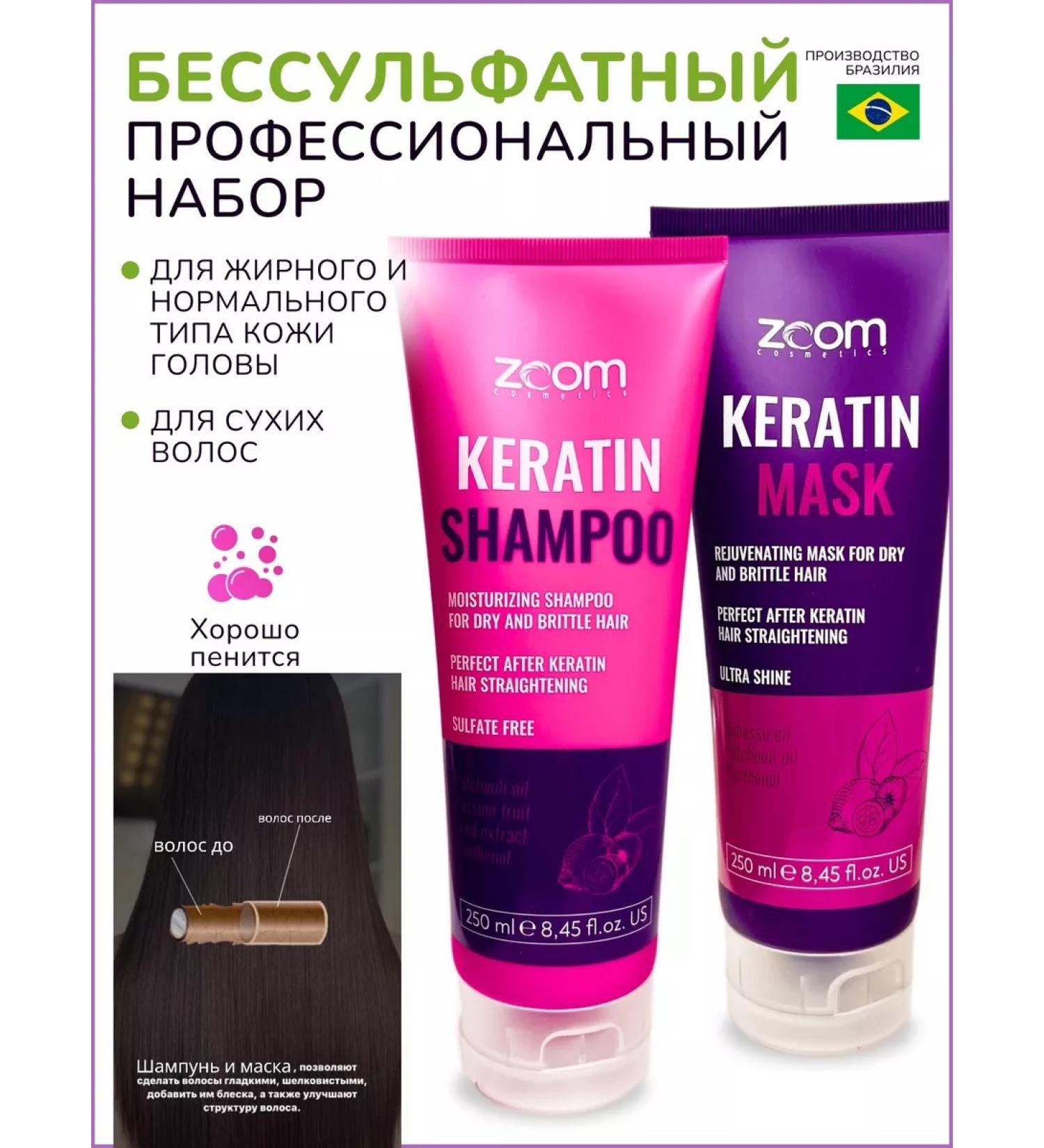 ZOOM cosmetics Sonusufantic shampoo Keratin and mask with zoom keratin - Buy Online on GoSupps.com