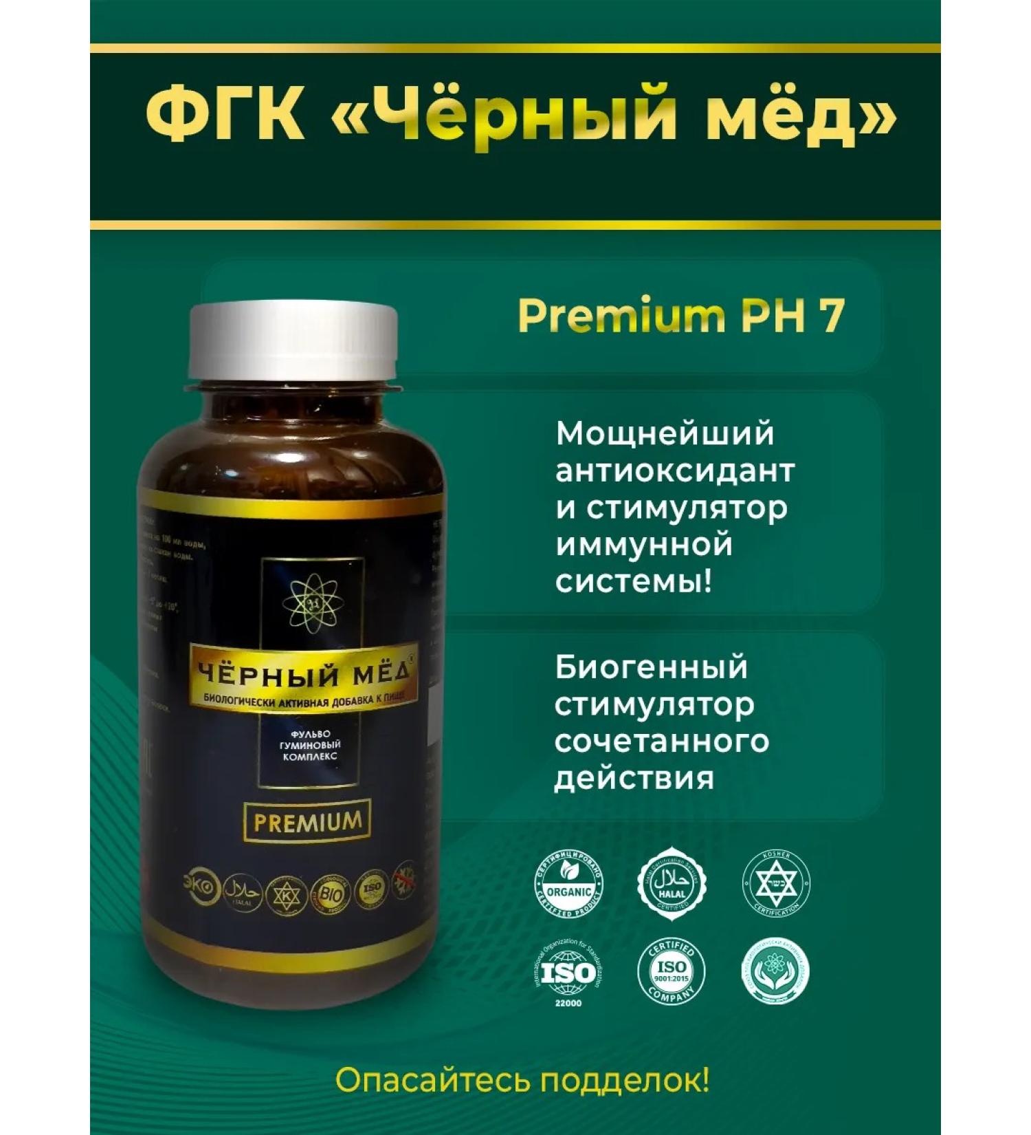 LLC TD Zhivaya Zemlya Fulvo-gumin complex "Black Medmium" PH 7 - Buy Online on GoSupps.com