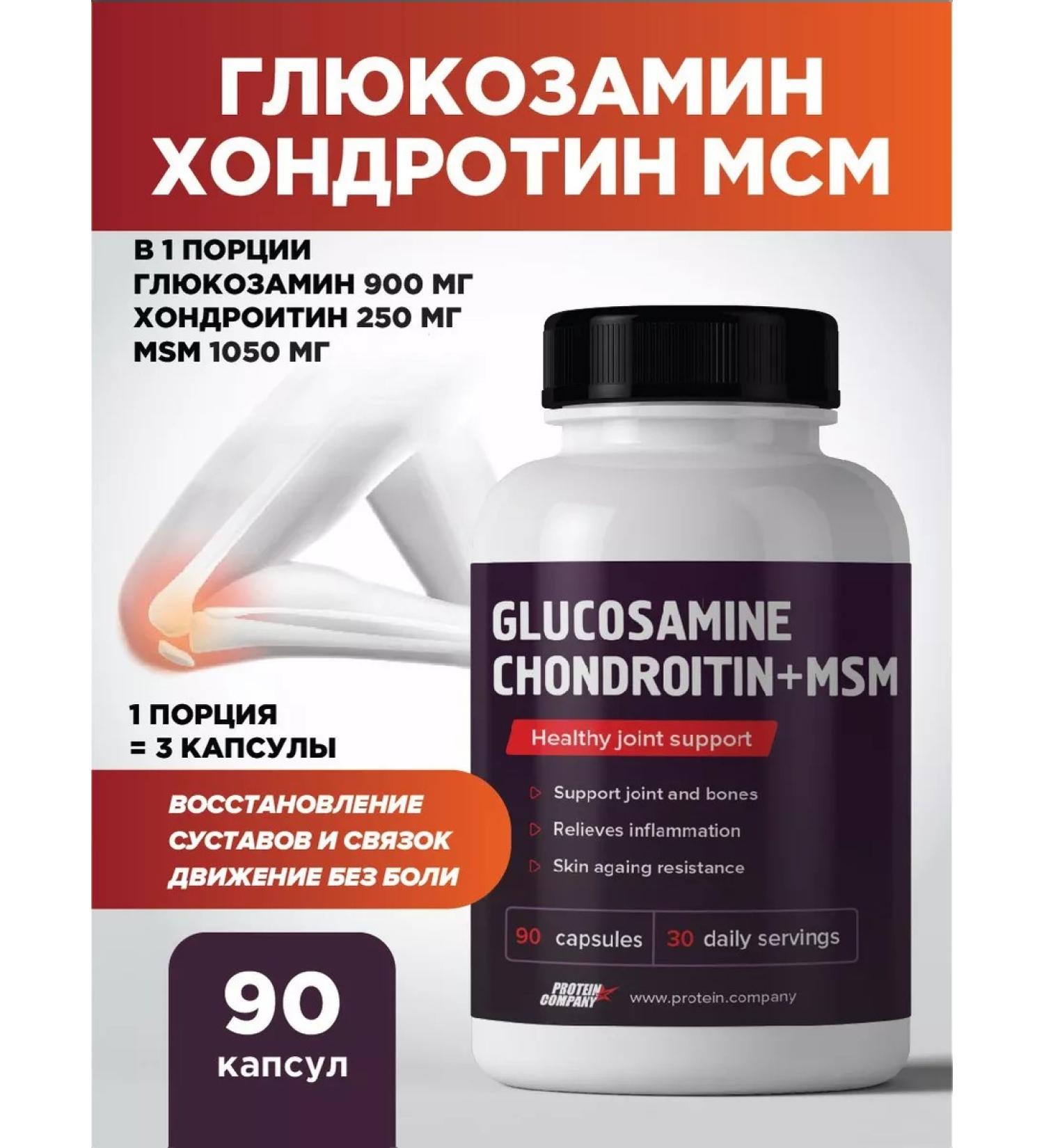 PROTEINCOMPANY Glucosamine chondroitin MSM - Buy Online on GoSupps.com