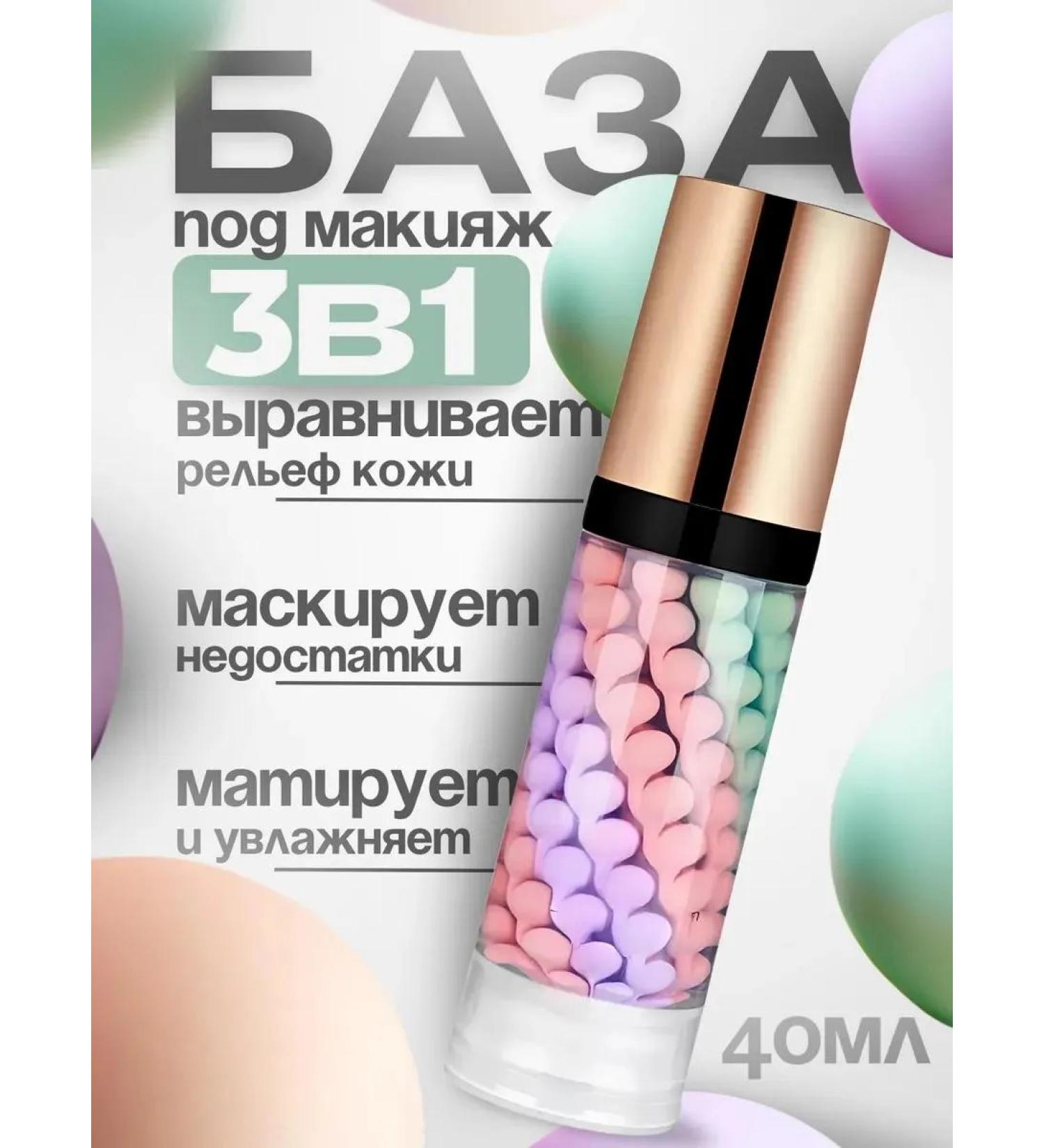 3-in-1 Makeup Base Makeup base. Makeup base. 3-in-1 face primer. - Buy Online on GoSupps.com