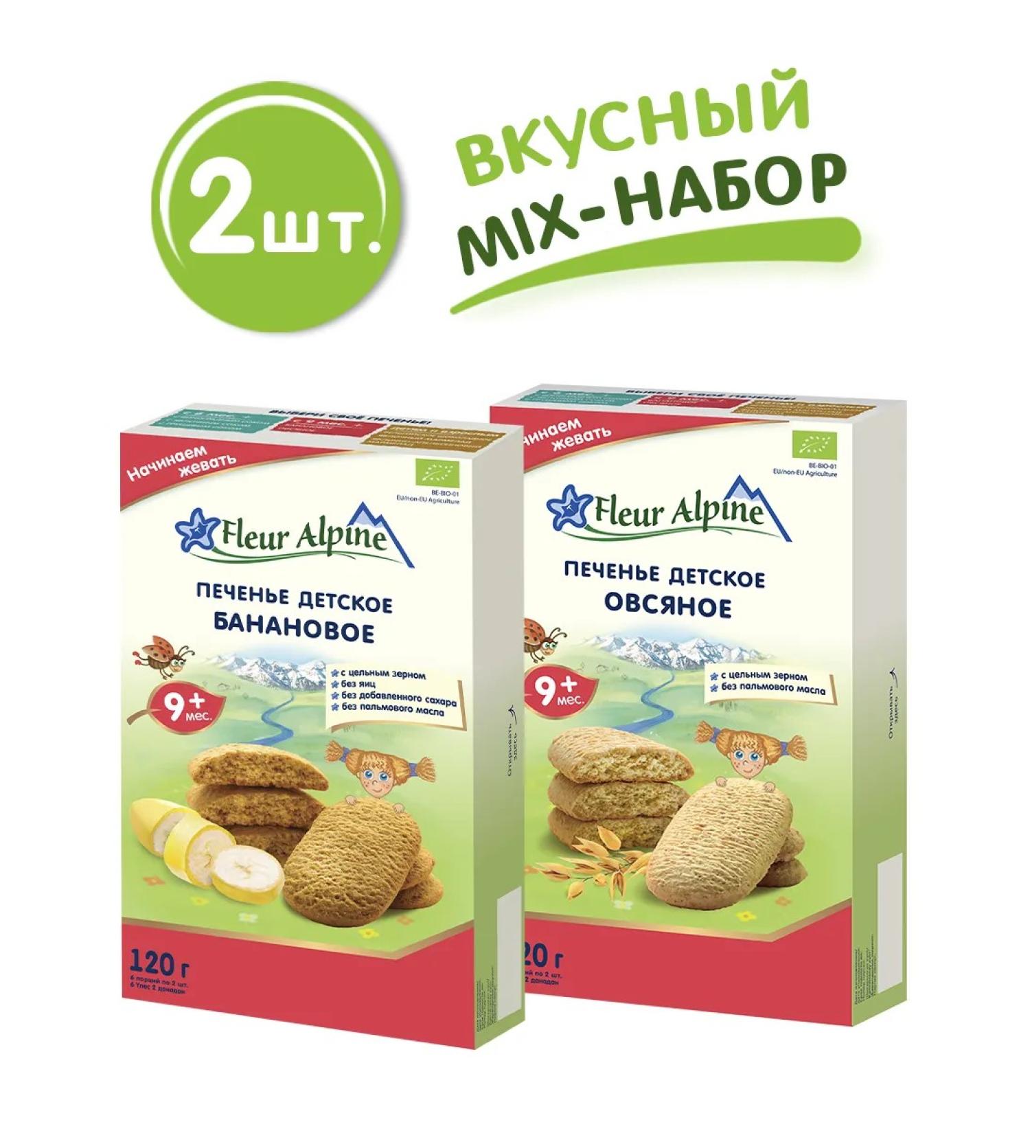 Fleur Alpine Children's cooking "Banana" + "Oat" - Buy Online on GoSupps.com