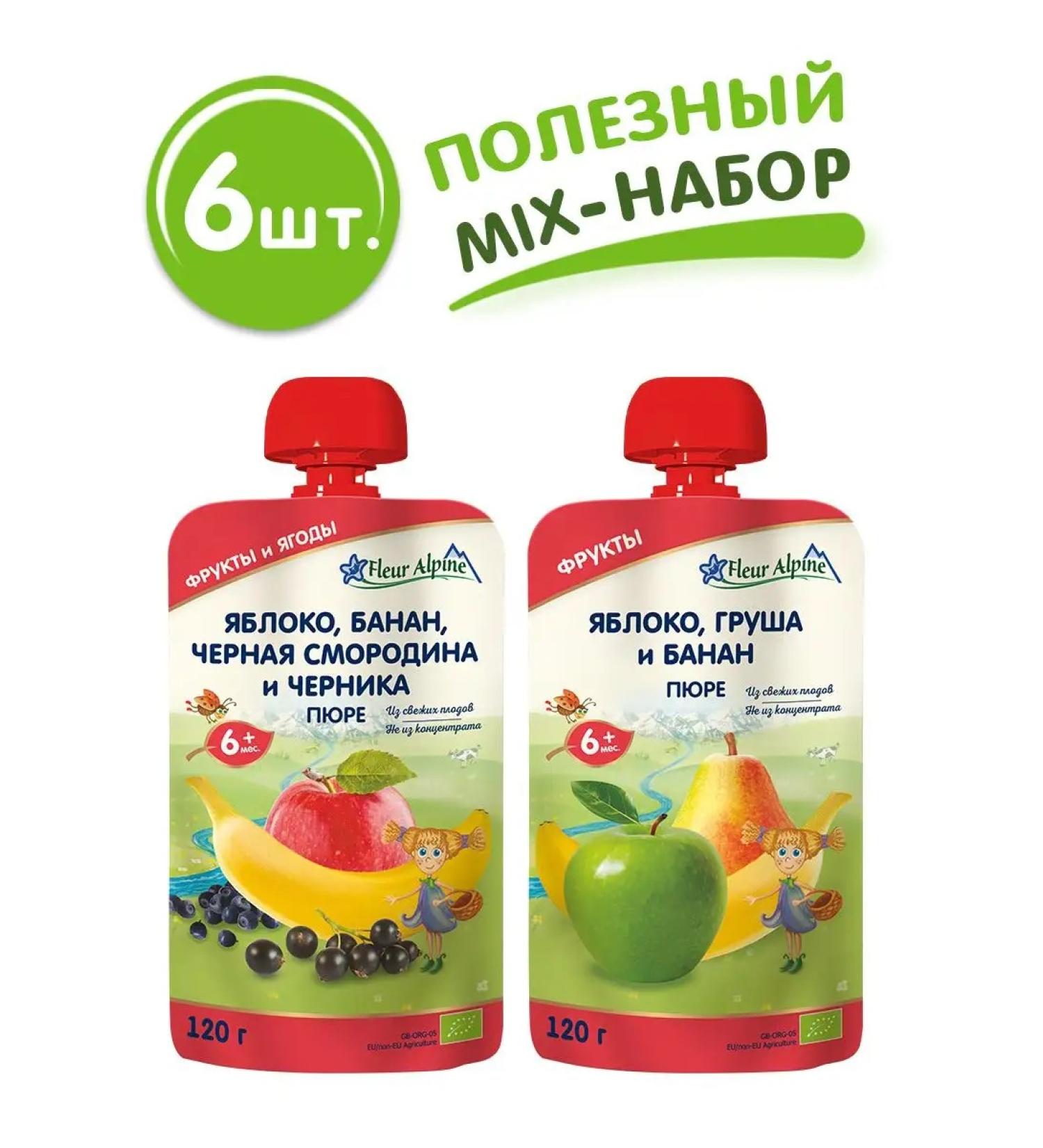 Fleur Alpine Apple banana blackcurrant blueberry + apple pear banana puree 6 pcs. 120 g each - Buy Online on GoSupps.com