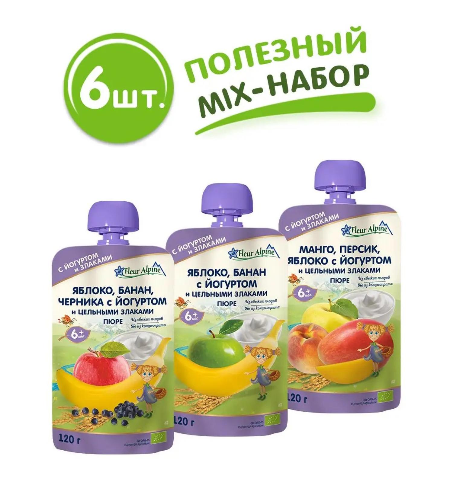 Fleur Alpine A set of children's puree with yogurt 6 pcs 120 g - Buy Online on GoSupps.com