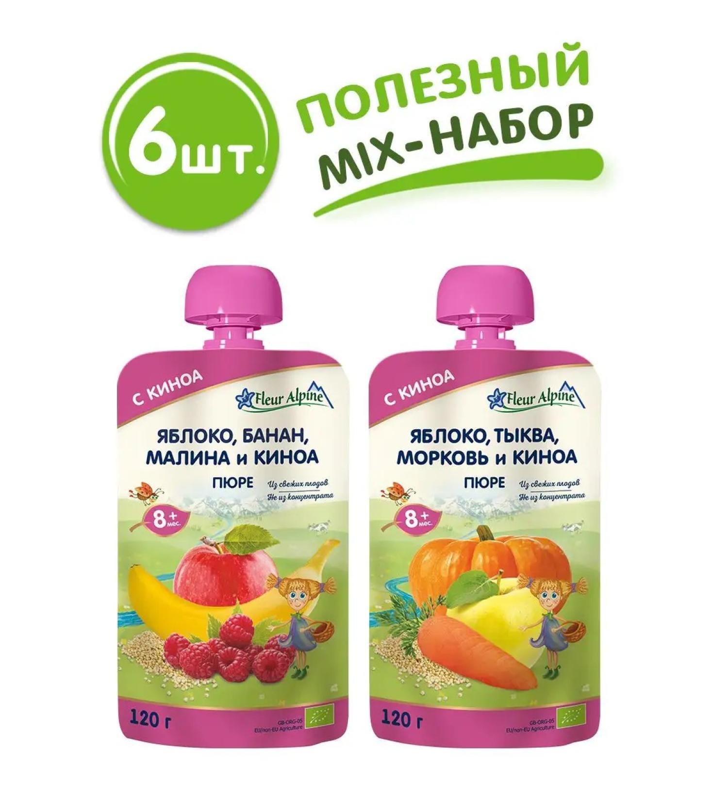 Fleur Alpine Apple banana raspberry quinoa + apple carrot pumpkin quinoa puree 6 pcs. 120 g each - Buy Online on GoSupps.com