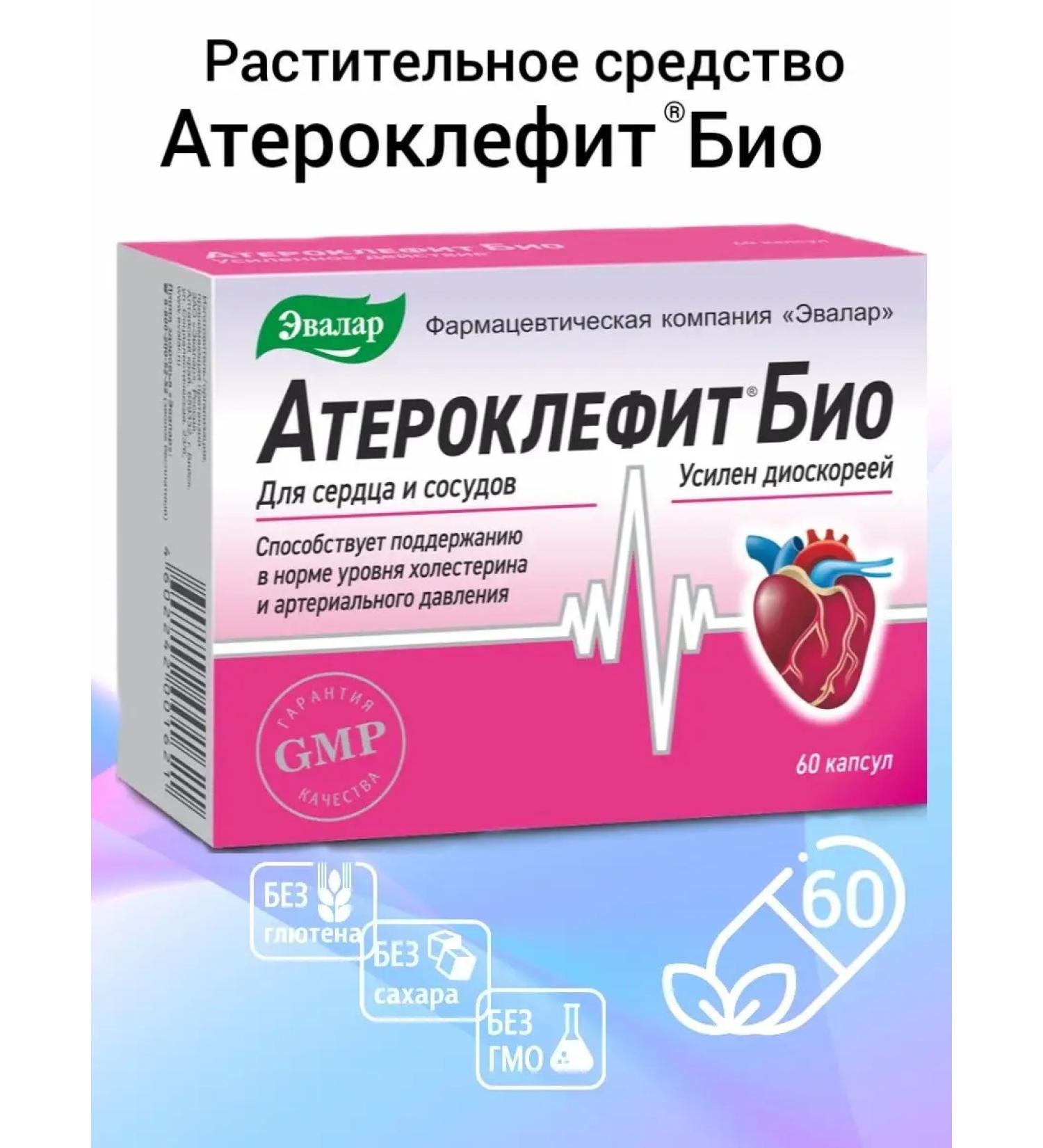 Evalar Vitamins for the heart and blood vessels atheroclefit bio 60 pcs - Buy Online on GoSupps.com