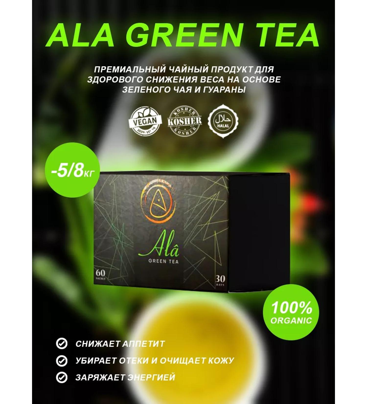 ALA Tea for weight loss Turkish - Buy Online on GoSupps.com