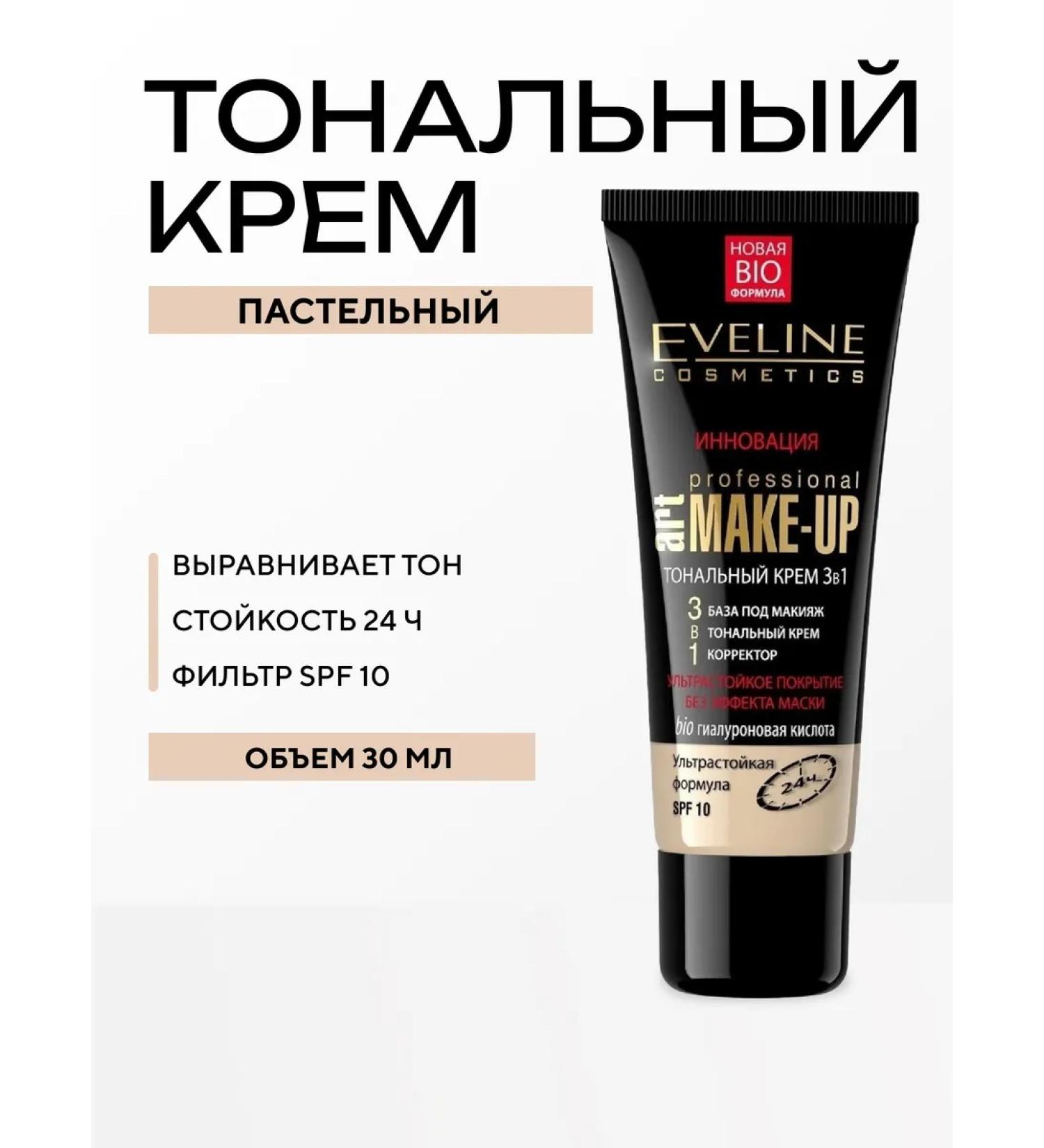 EVELINE Tonal Cream Professional Art. Make-up tone pastel - Buy Online on GoSupps.com