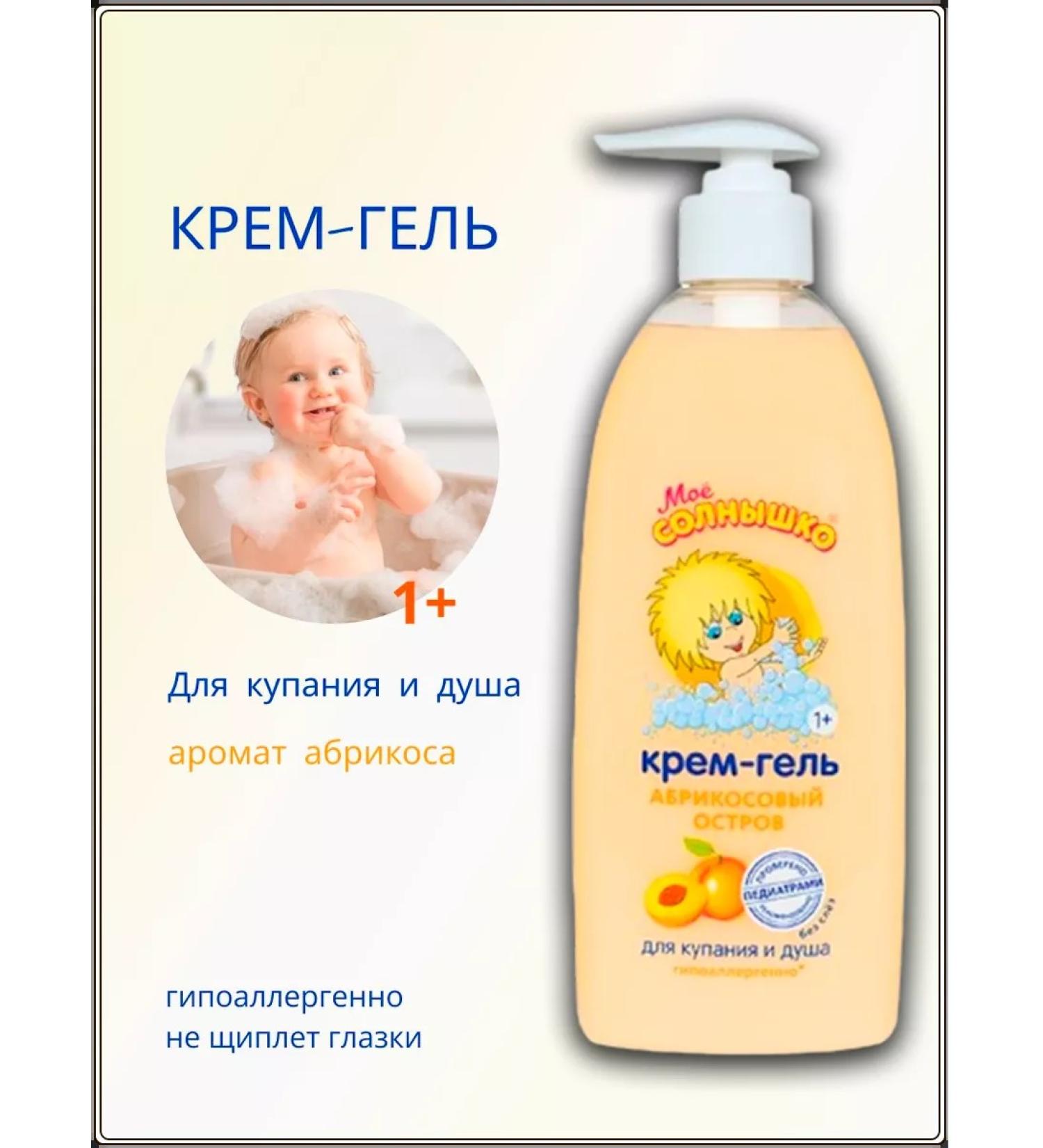My sunshine Cream-gel children for bathing apricot 400 ml - Buy Online on GoSupps.com
