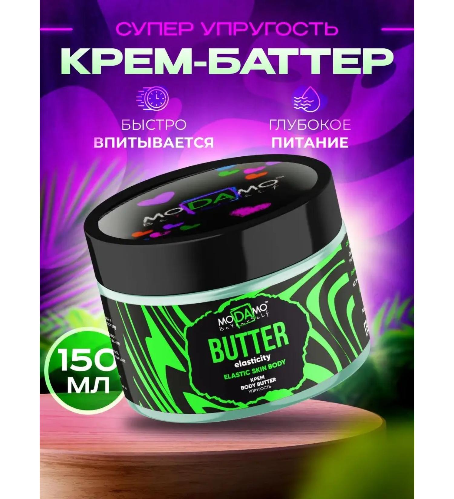 Modamo Batter body cream moisturizing anti -cellulite - Buy Online on GoSupps.com