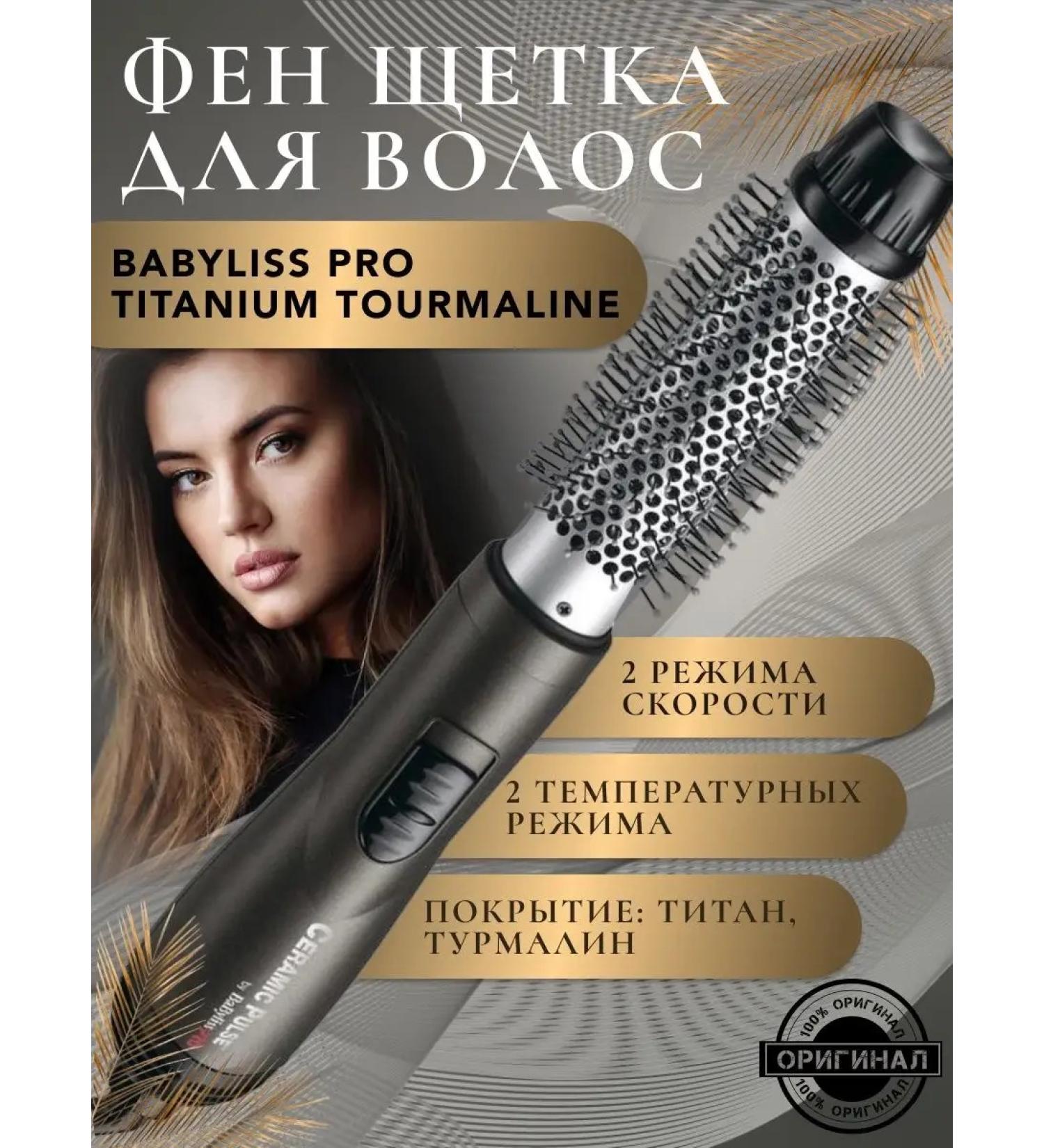 BaByliss PRO Titanium Tourmaline hair hairline (BAB2676TT) - Buy Online on GoSupps.com