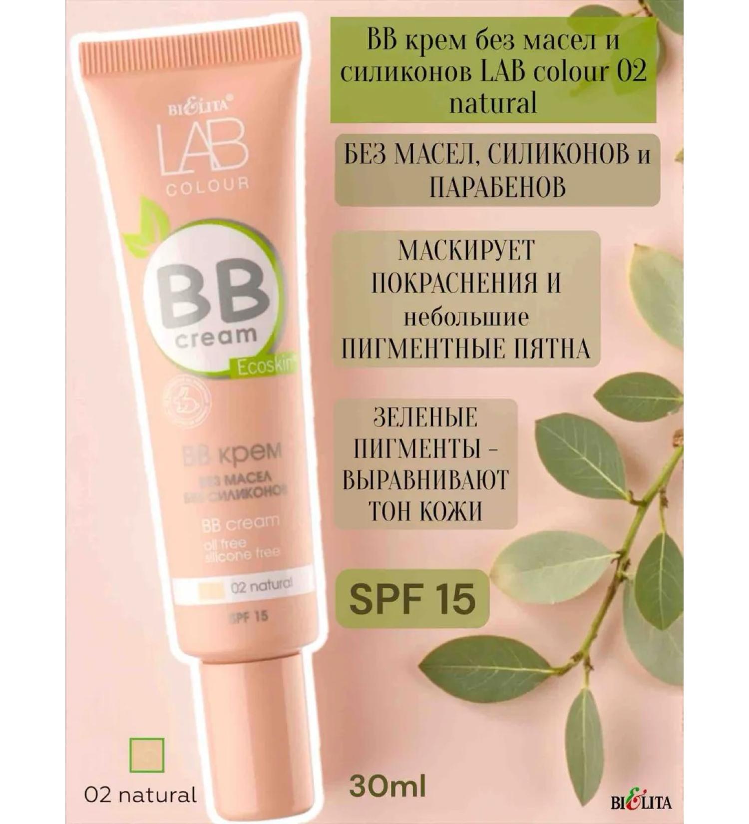 BELITA Tonal cream BB Lab Color 02 Natural - Buy Online on GoSupps.com