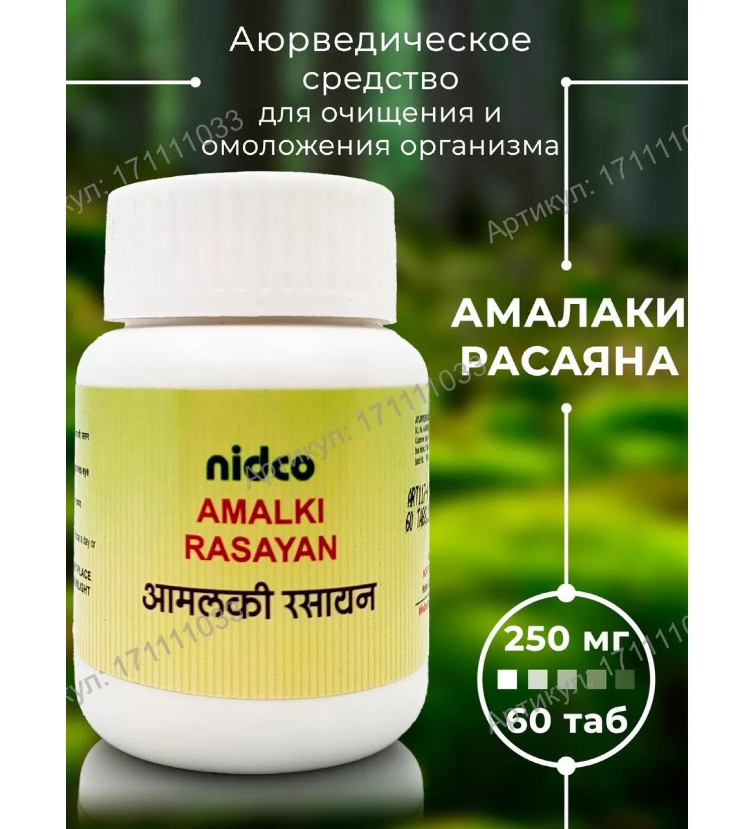 Nidco Ayurveda Amalaki Rasayana Amalki Rasayan 60 Tab (250mg) - Buy Online on GoSupps.com