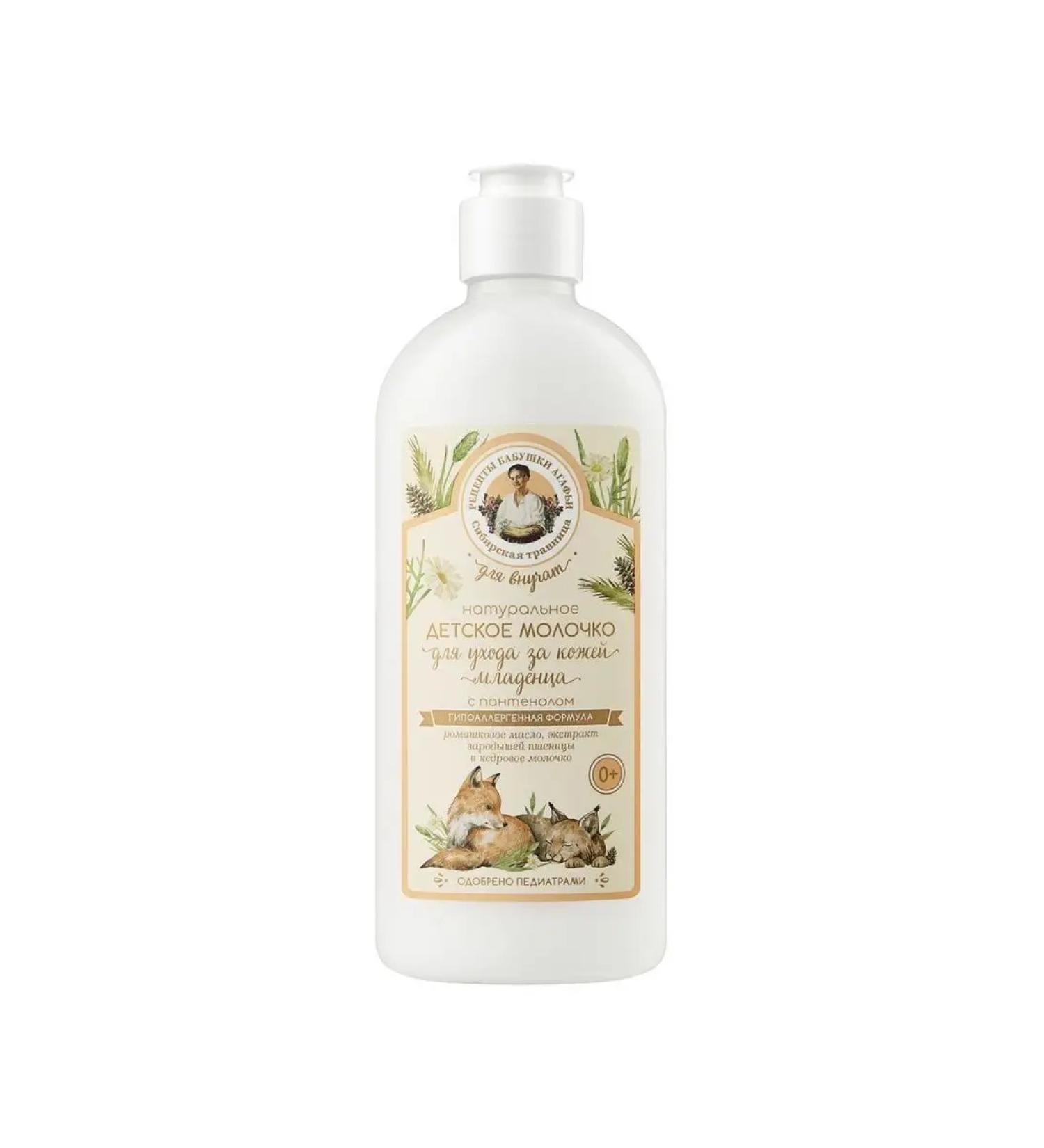 Grandma Agafia's Recipes Natural body milk with panthenol 250ml 0+ - Buy Online on GoSupps.com
