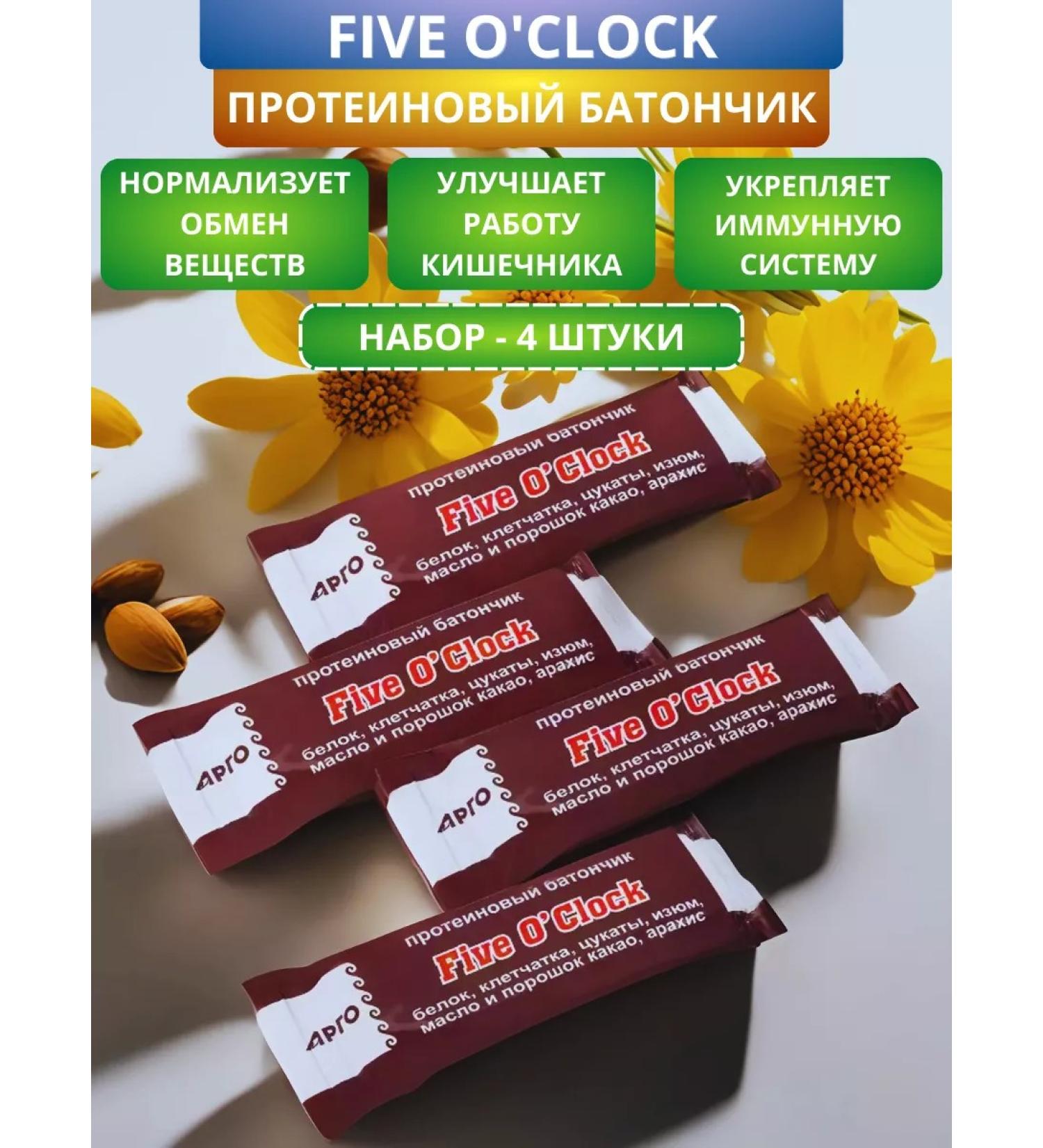 Research Institute of LOP and NT Bank success -2 Five O'Clock and immunity - set 4 pcs - Buy Online on GoSupps.com