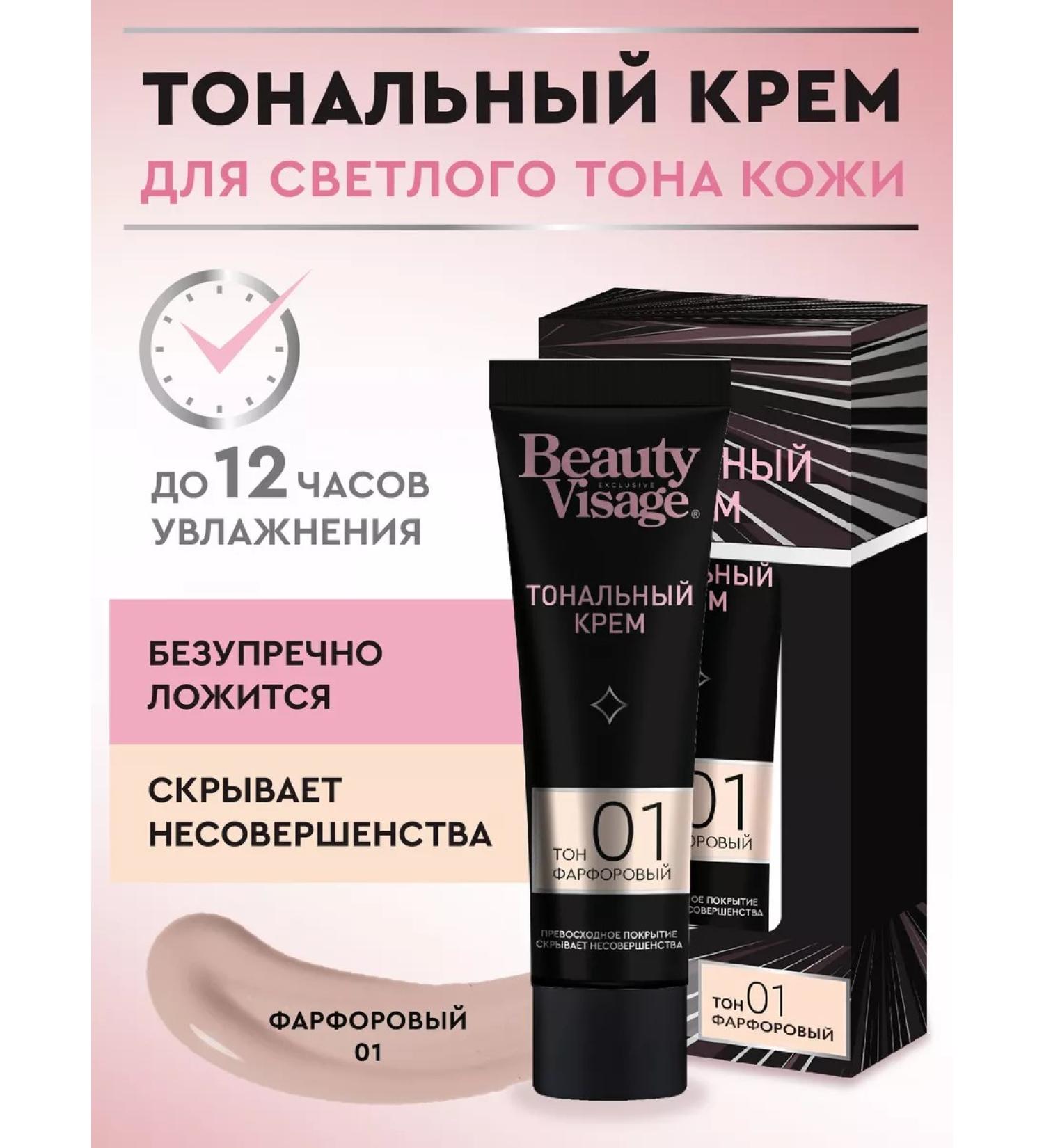 fito cosmetic Tonal face cream matting porcelain tone - Buy Online on GoSupps.com