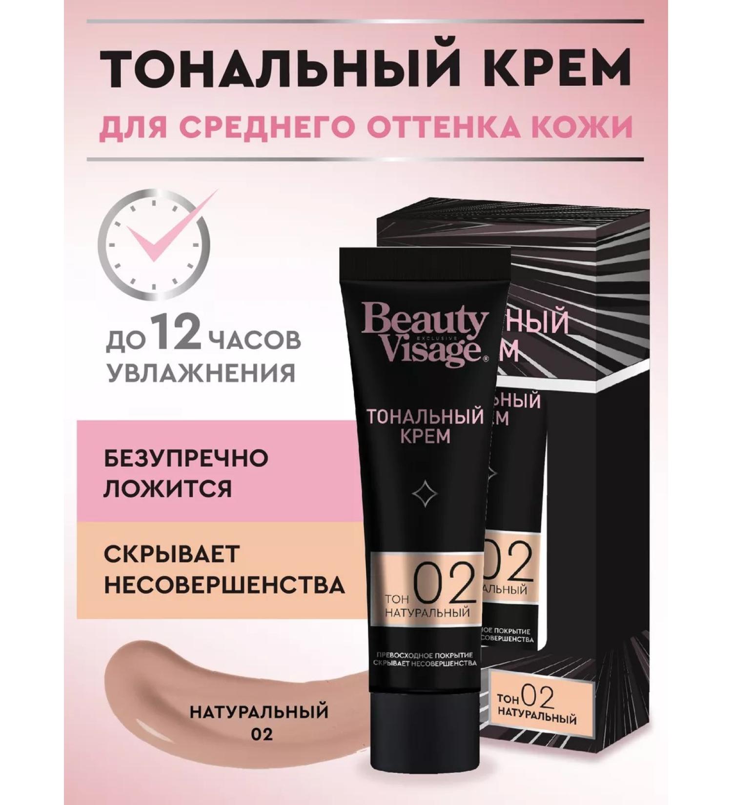 fito cosmetic Tonal face cream matting natural tone - Buy Online on GoSupps.com