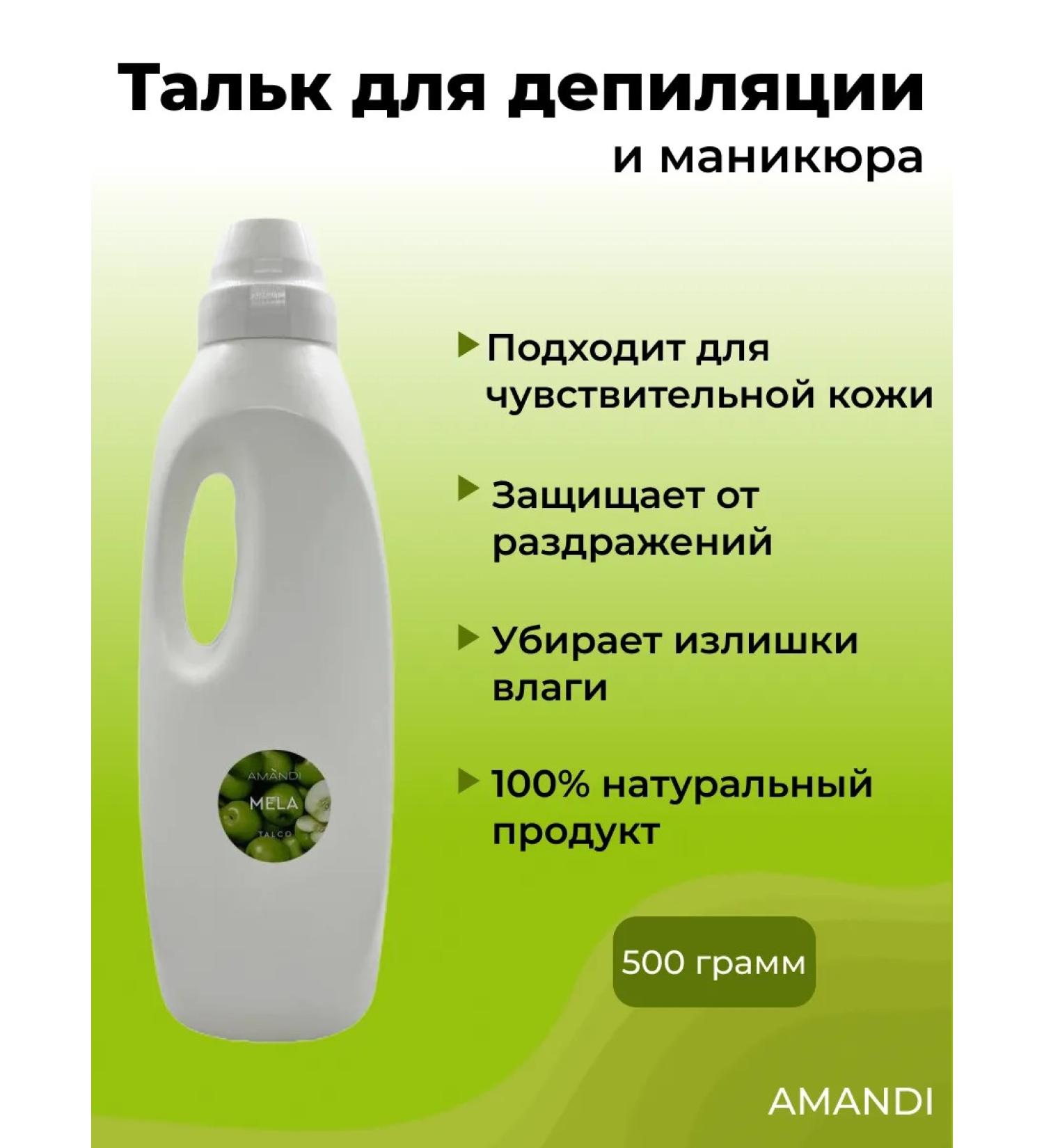 AMANDI Talc-accession aroma MELA (apple) 500g - Buy Online on GoSupps.com