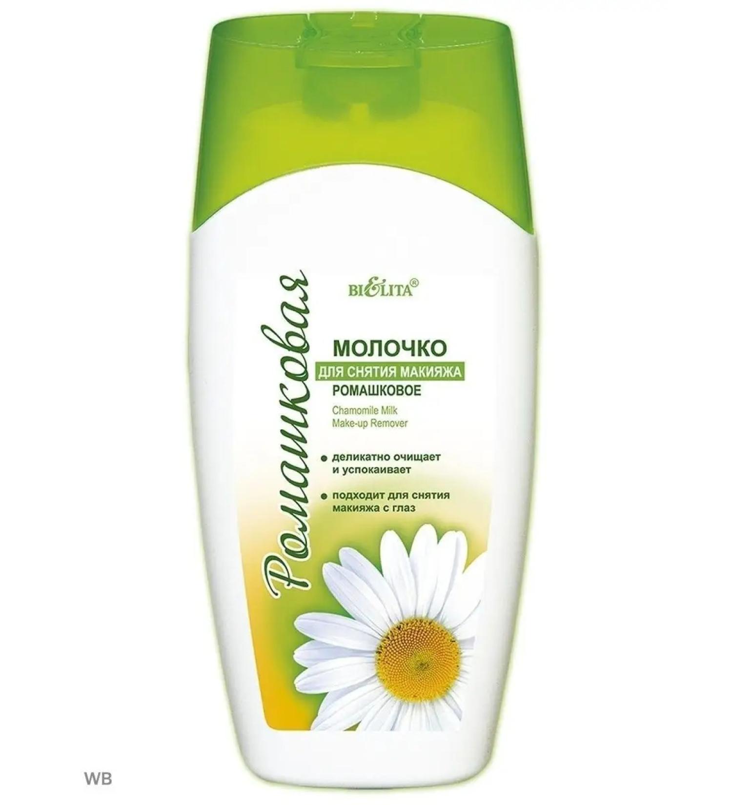 Belita Milk for removing makeup chamomile 200 ml