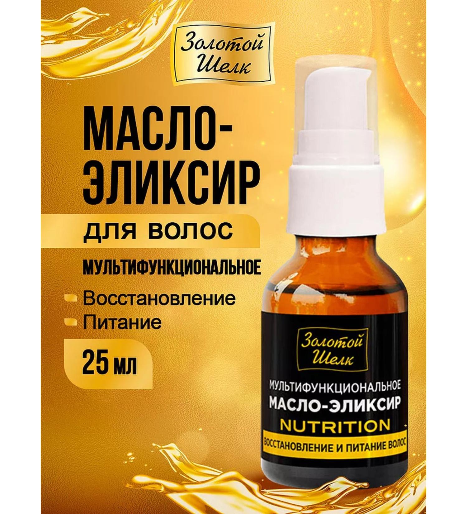 Golden silk Hair oil indelible for ends recovery 25ml - Buy Online on GoSupps.com