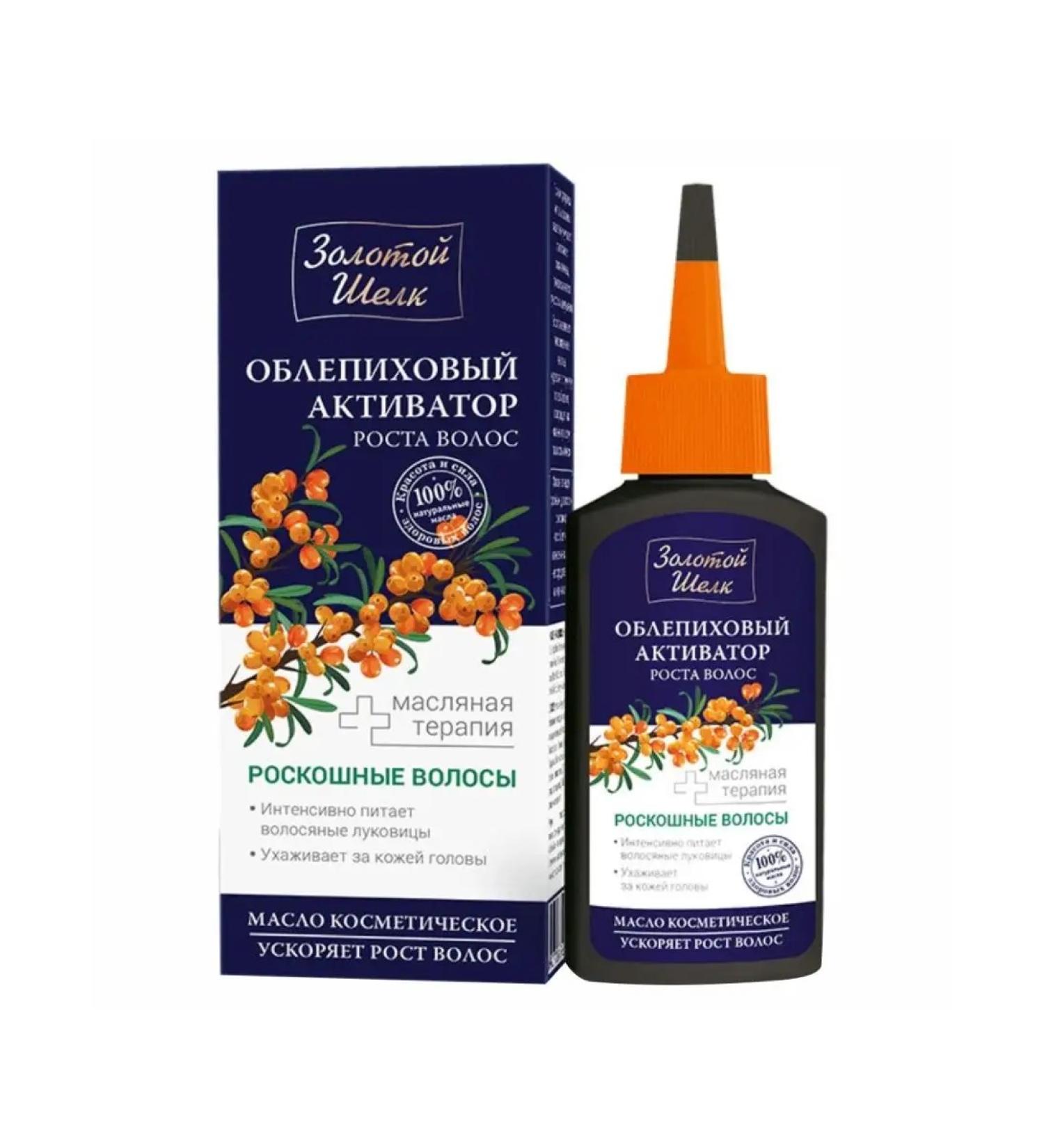 Golden silk Cosmetic oil for hair growth sea buckthorn 90ml