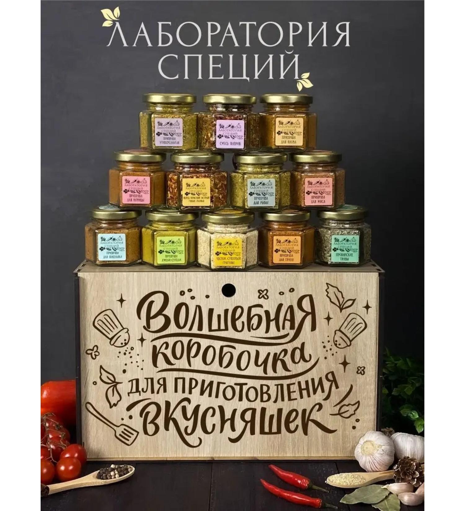 Wood Story New Gift set of seasonings - Buy Online on GoSupps.com