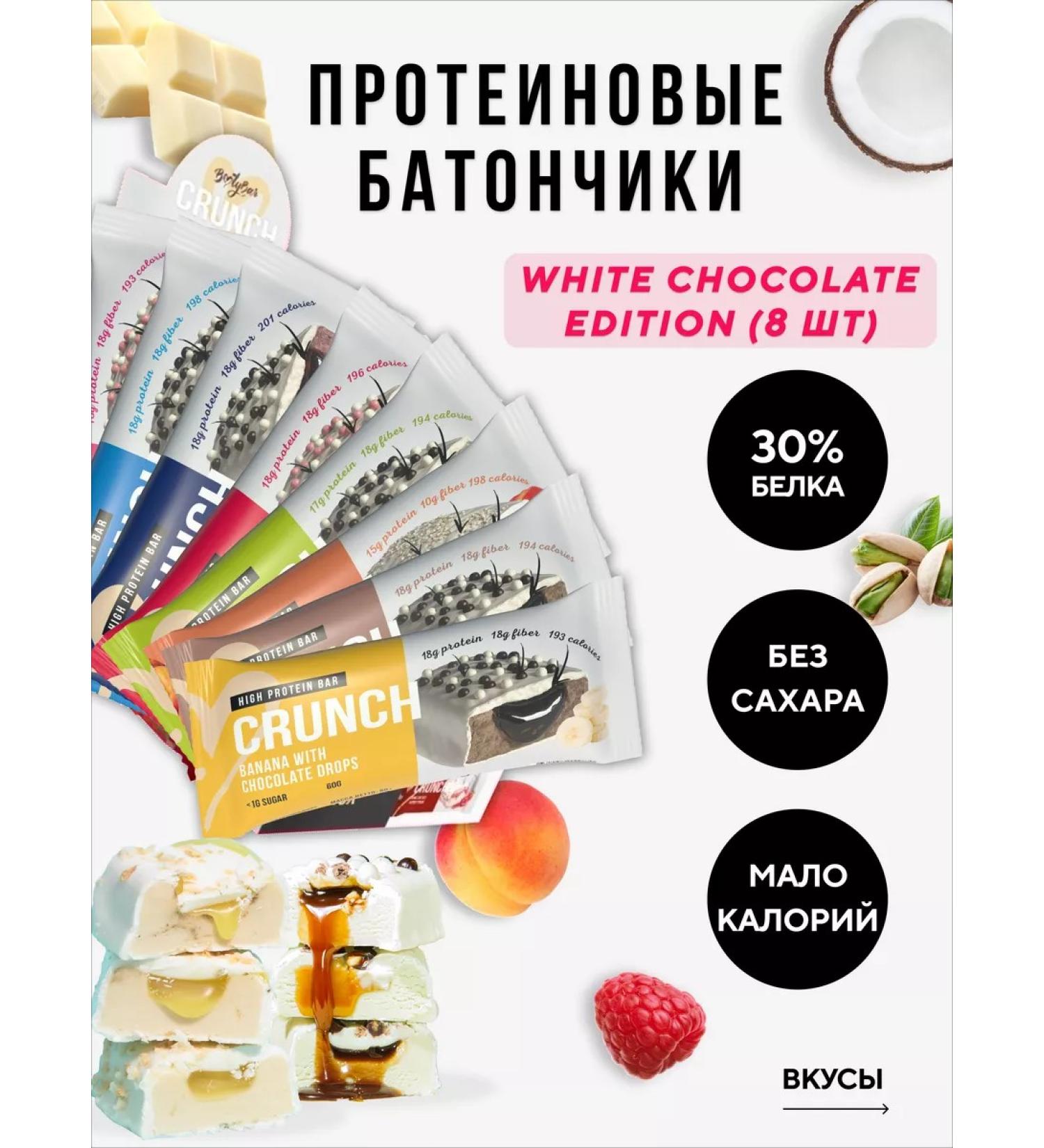 BootyBar Protein bars without sugar Crunch 8pcstx60g (4 tastes) - Buy Online on GoSupps.com