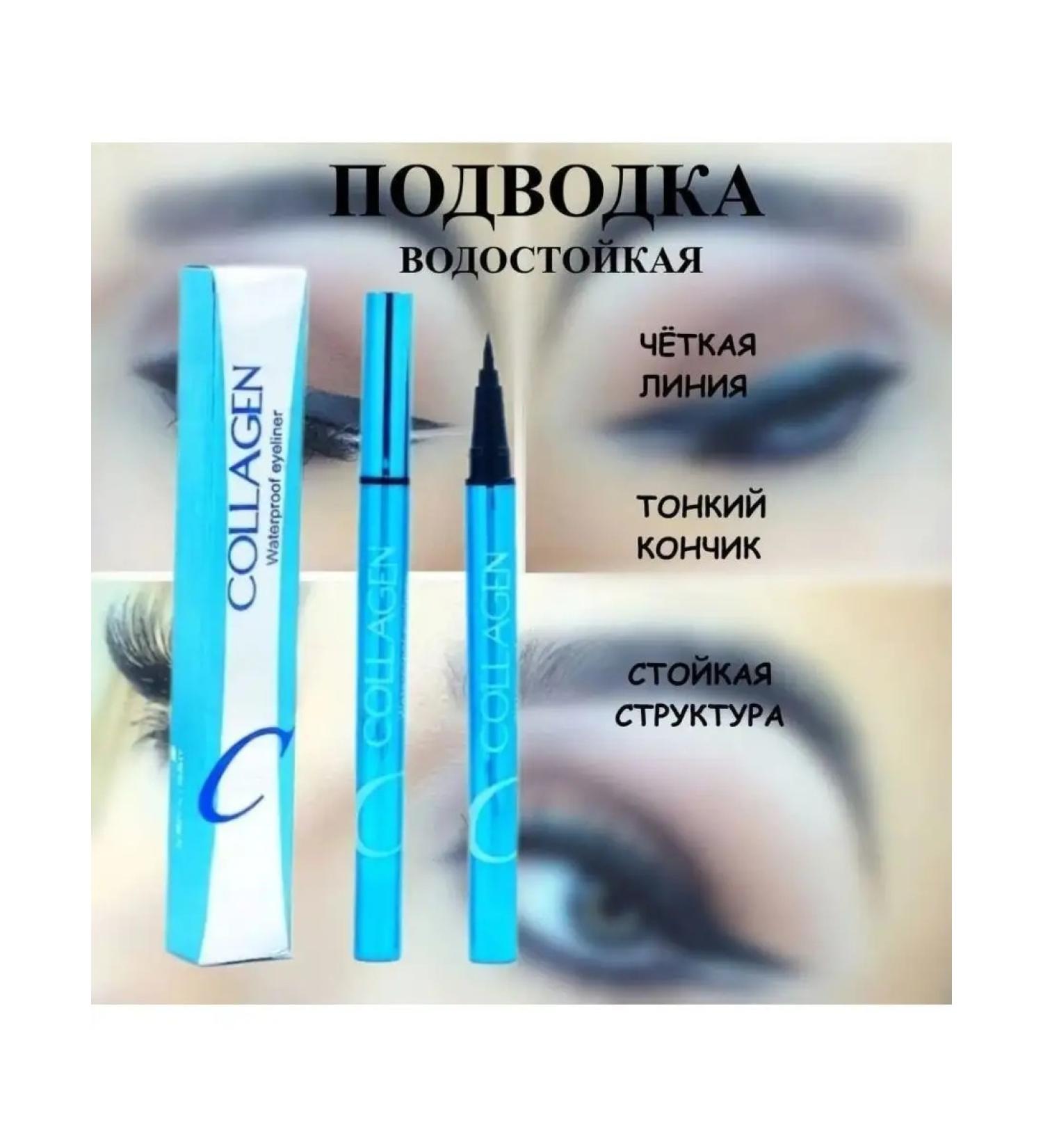 Collagen Store Eyeling Flomster for Eye Black waterproof collagen - Buy Online on GoSupps.com