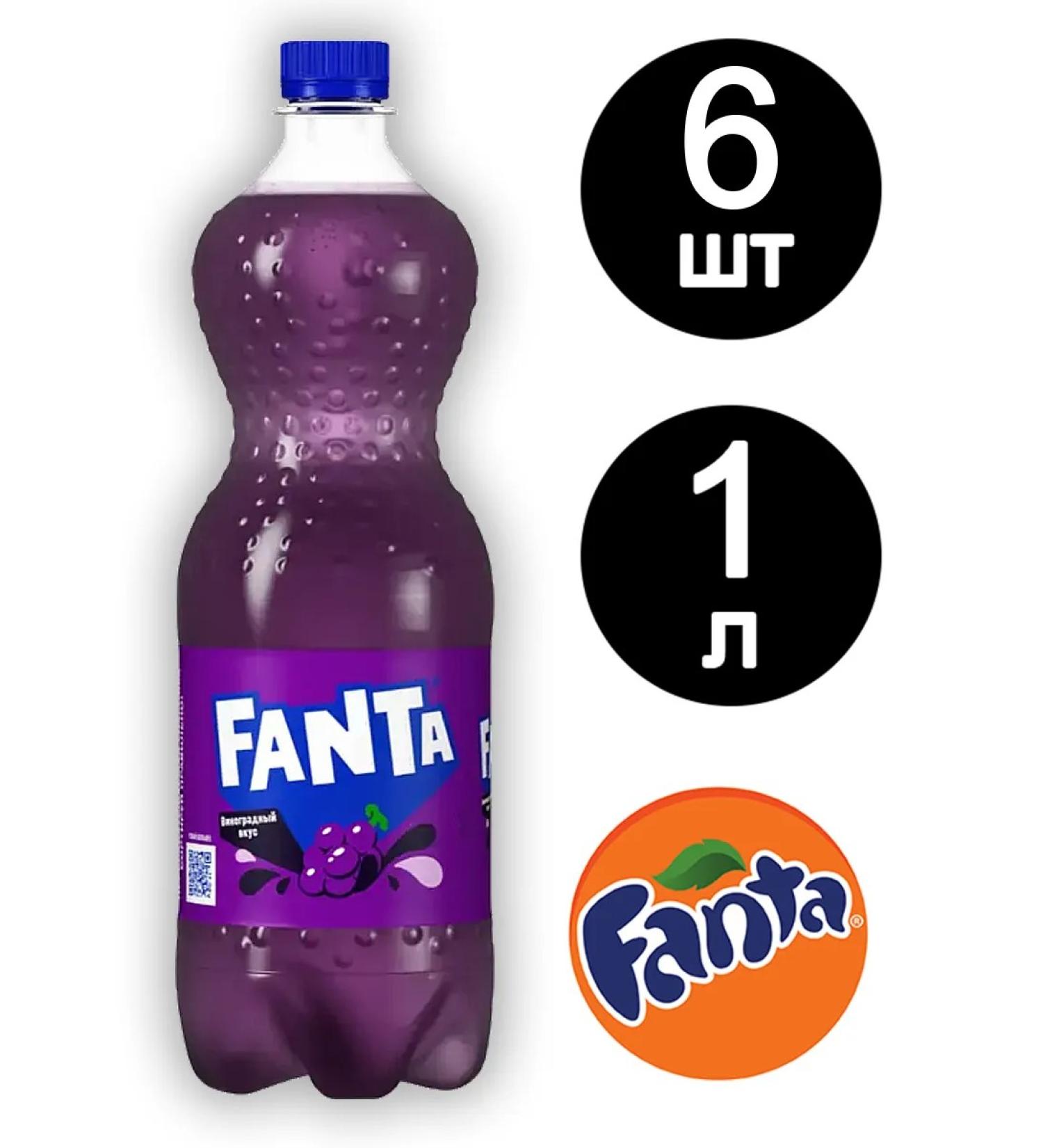 Fanta Fwilling grapes soda 1 l for 6 pcs - Buy Online on GoSupps.com