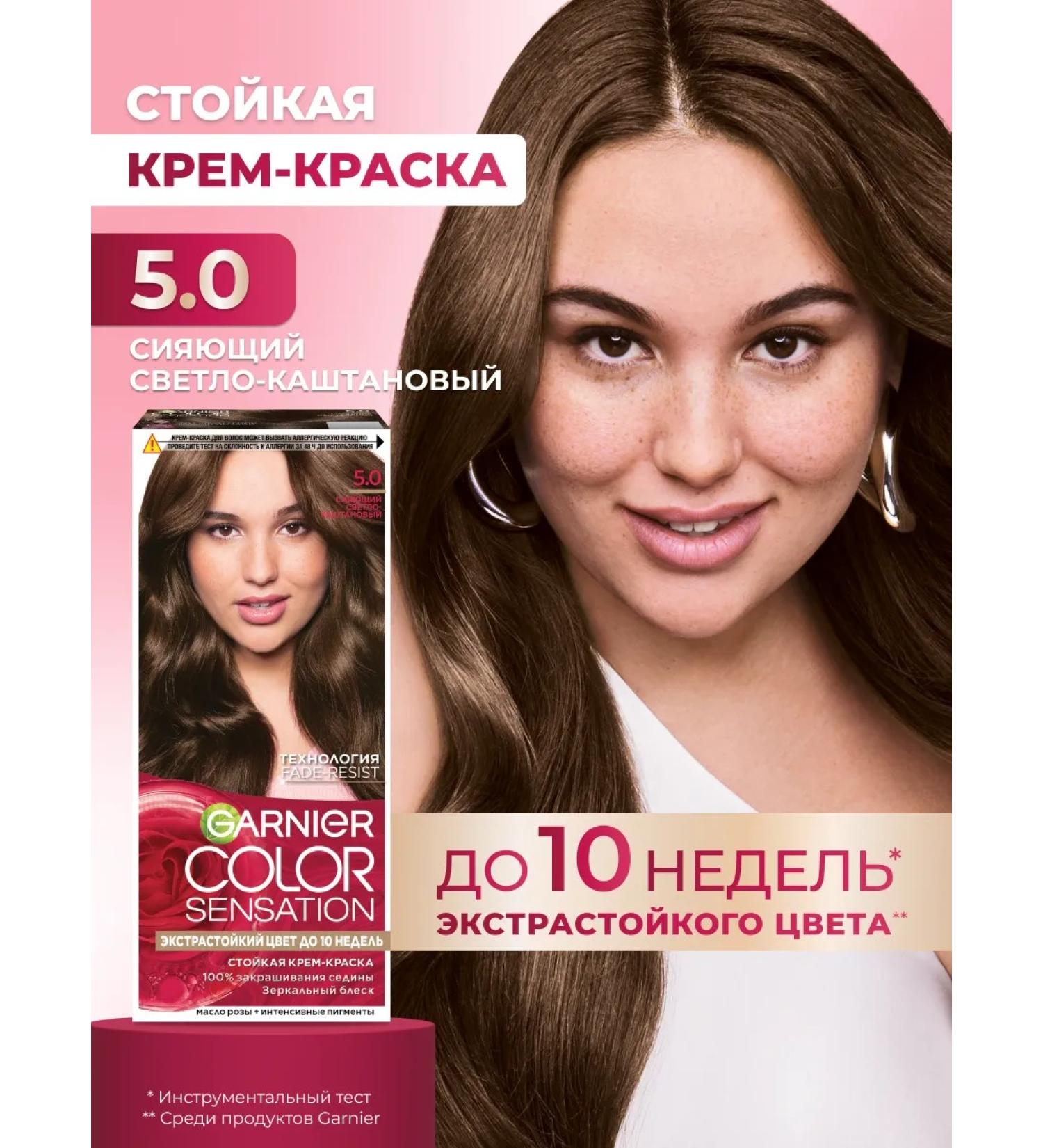 Garnier Cream for hair Color Sensation 5.0 - Buy Online on GoSupps.com