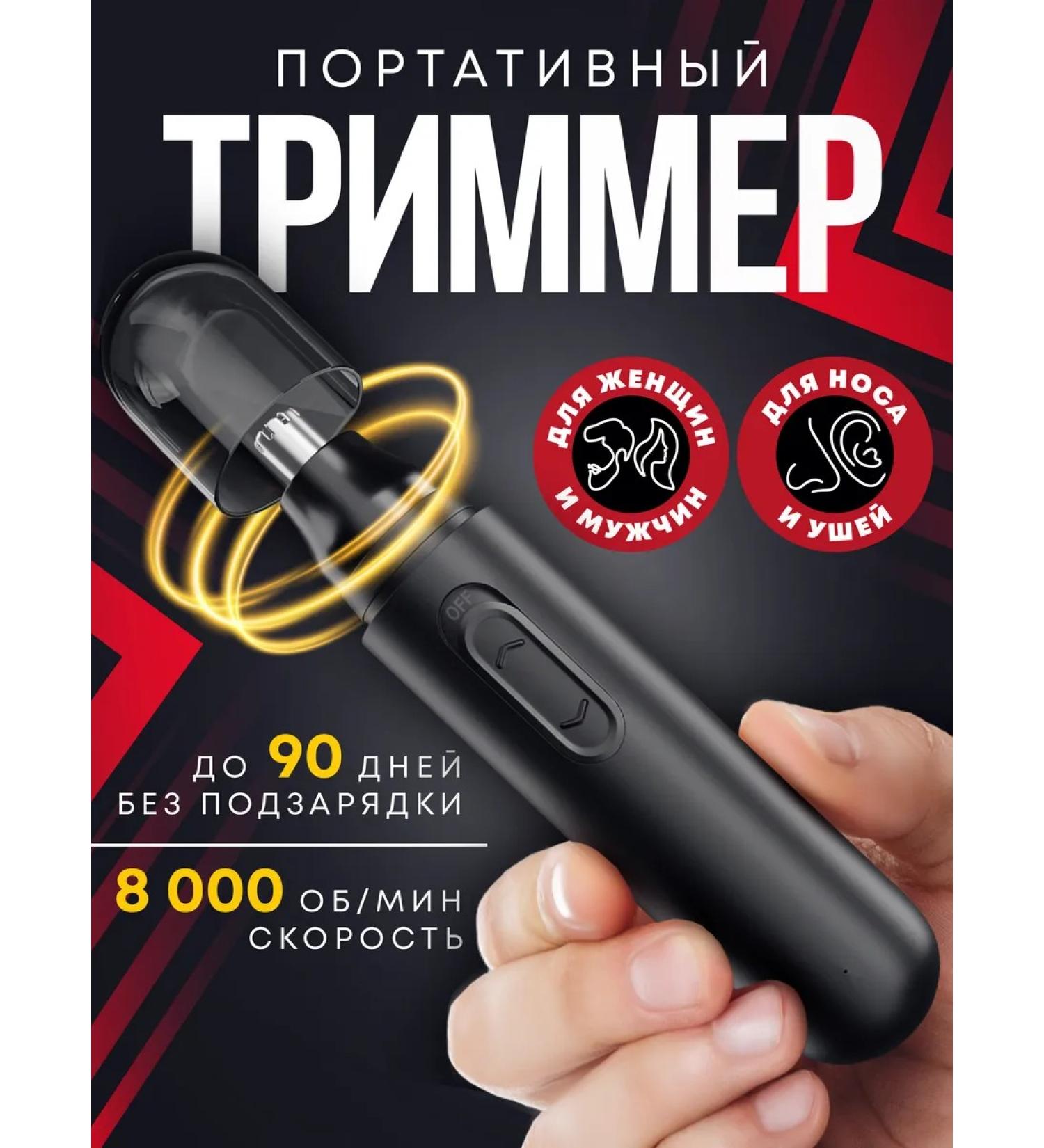 Flarix Trimmer razor for nose and ears - Buy Online on GoSupps.com