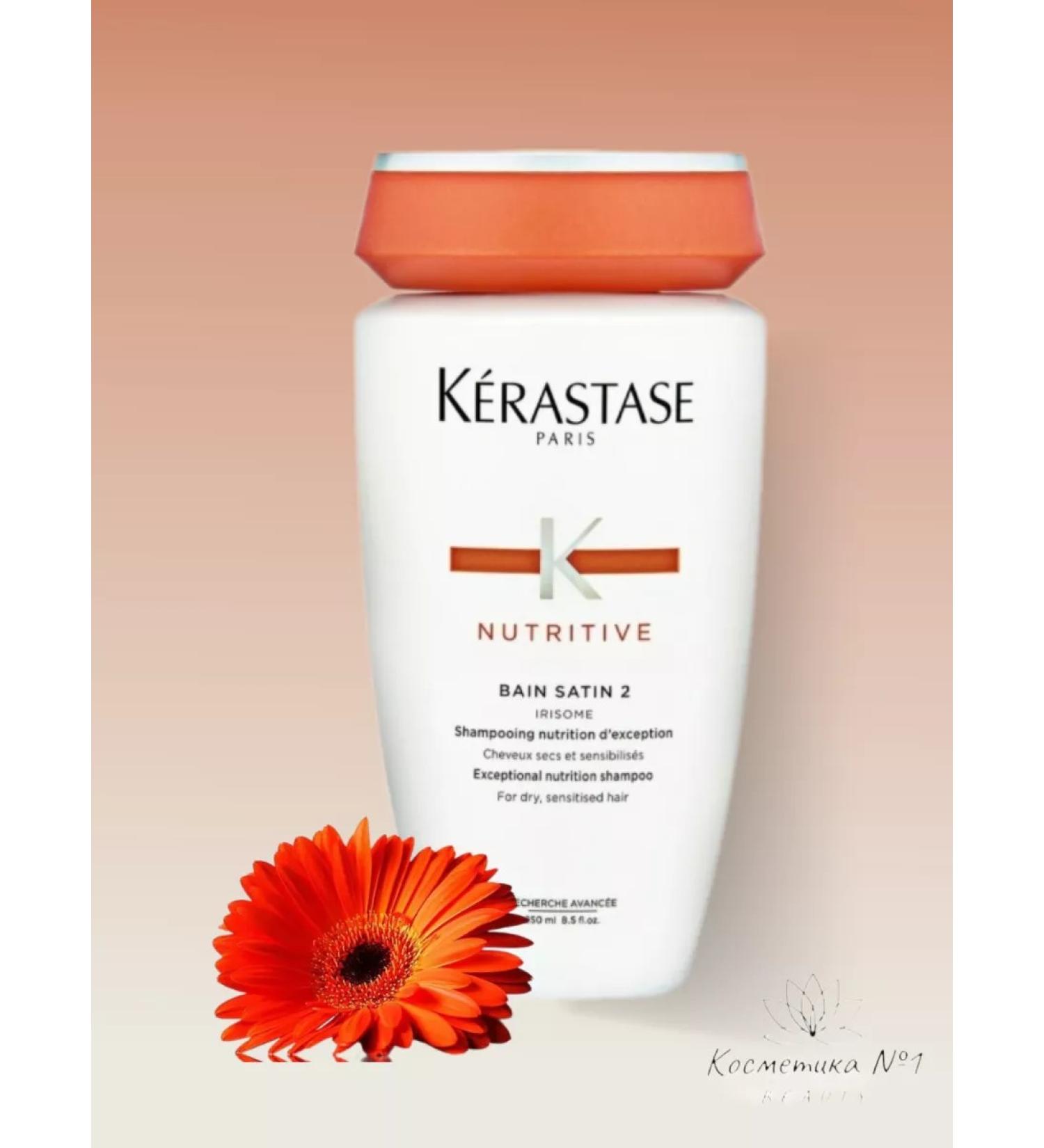 Kerastase Nutritive Bain Satin 2 250ml dry hair shampoo - Buy Online on GoSupps.com