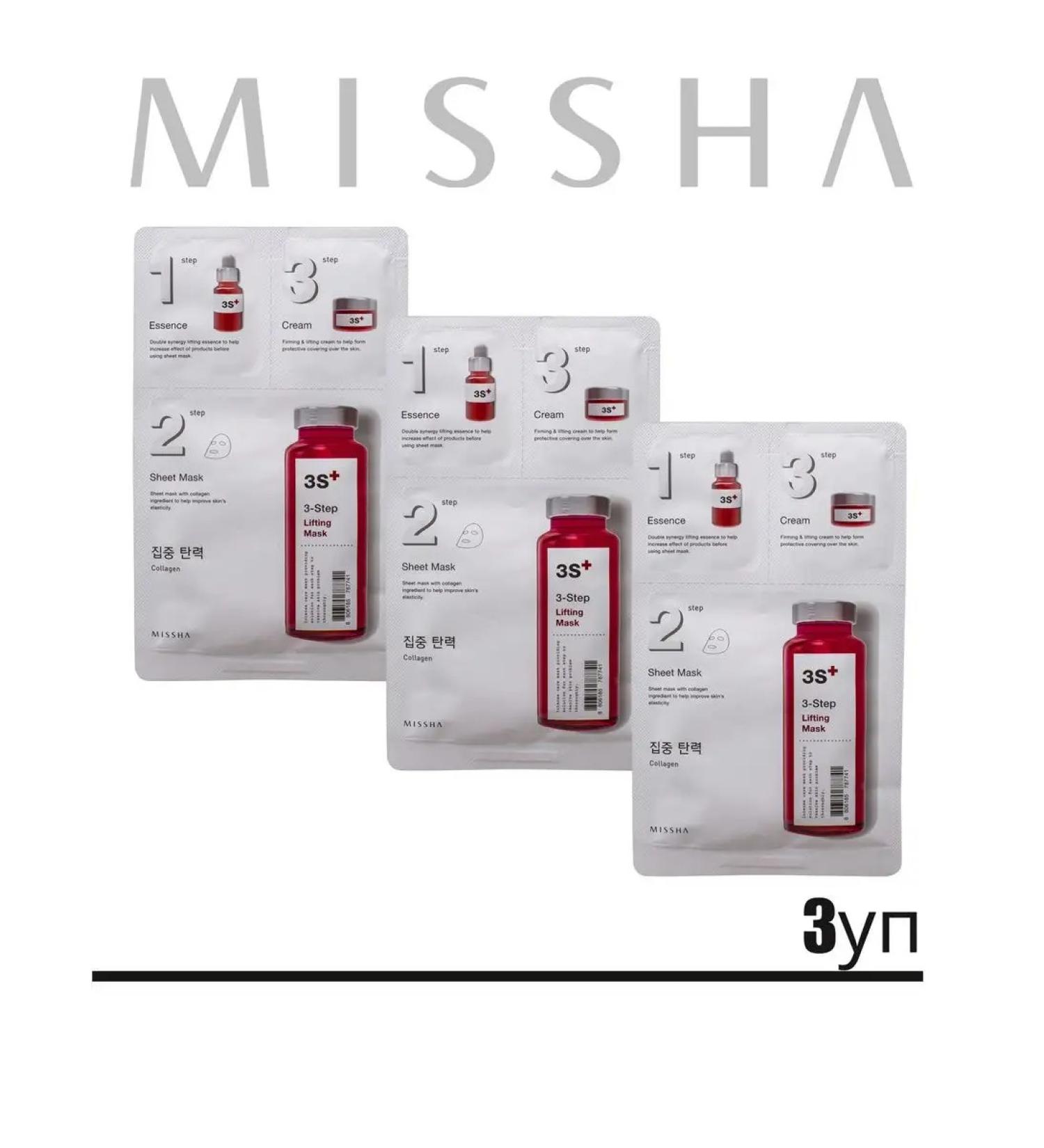 MISSHA Three -speed tight -fitting mask with a collagen for the face - Buy Online on GoSupps.com