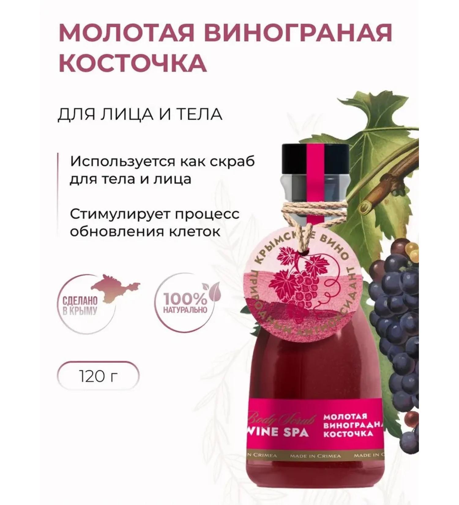 Manufactory House of Nature Face and body scrub ground grape bone natural - Buy Online on GoSupps.com