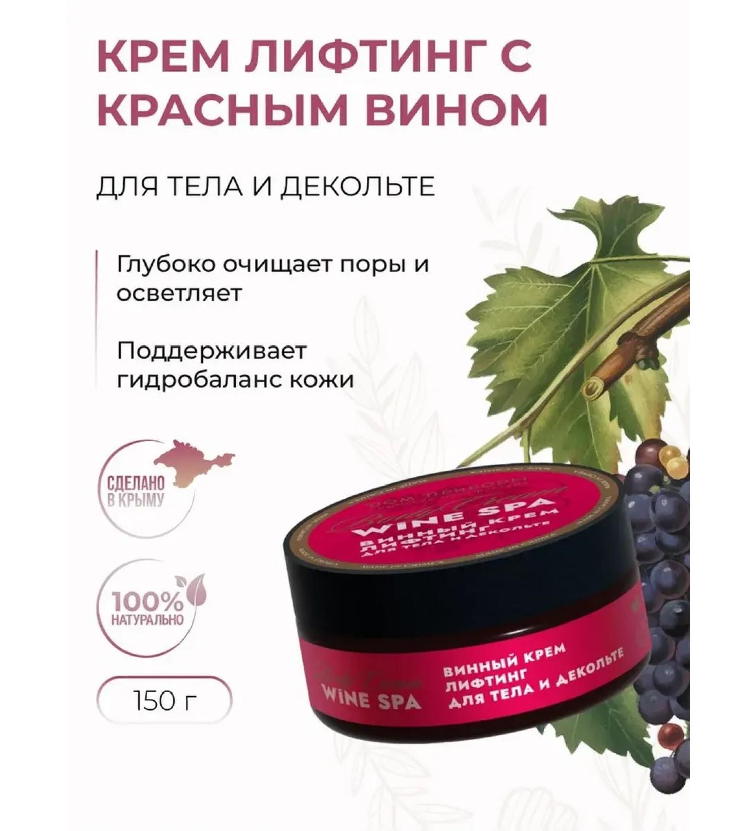 Manufactory House of Nature Body cream and neckline Lifting effect and tonic - Buy Online on GoSupps.com