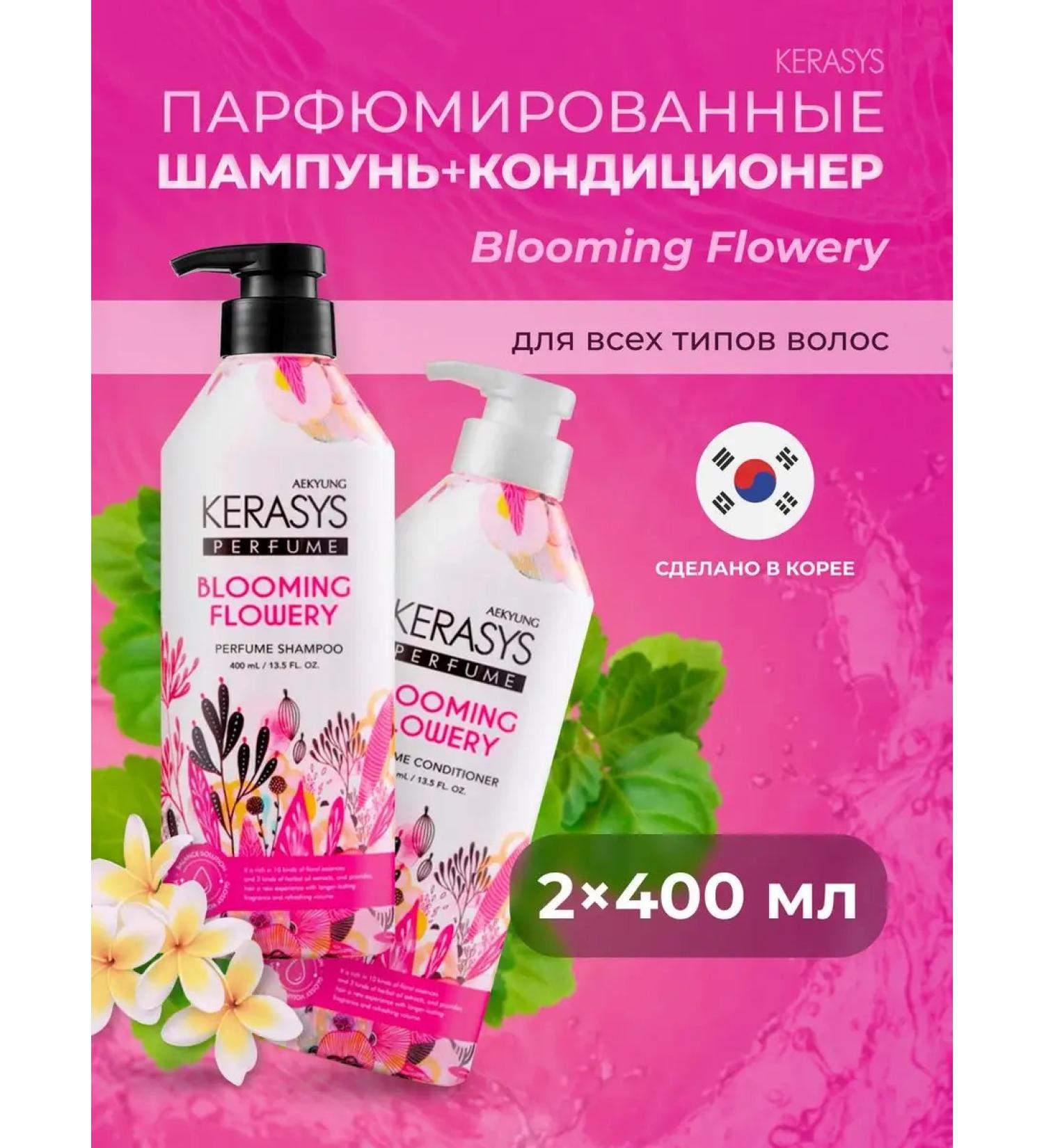 KeraSys Shampoo and air conditioning Fleur 2 pc x 400 ml - Buy Online on GoSupps.com