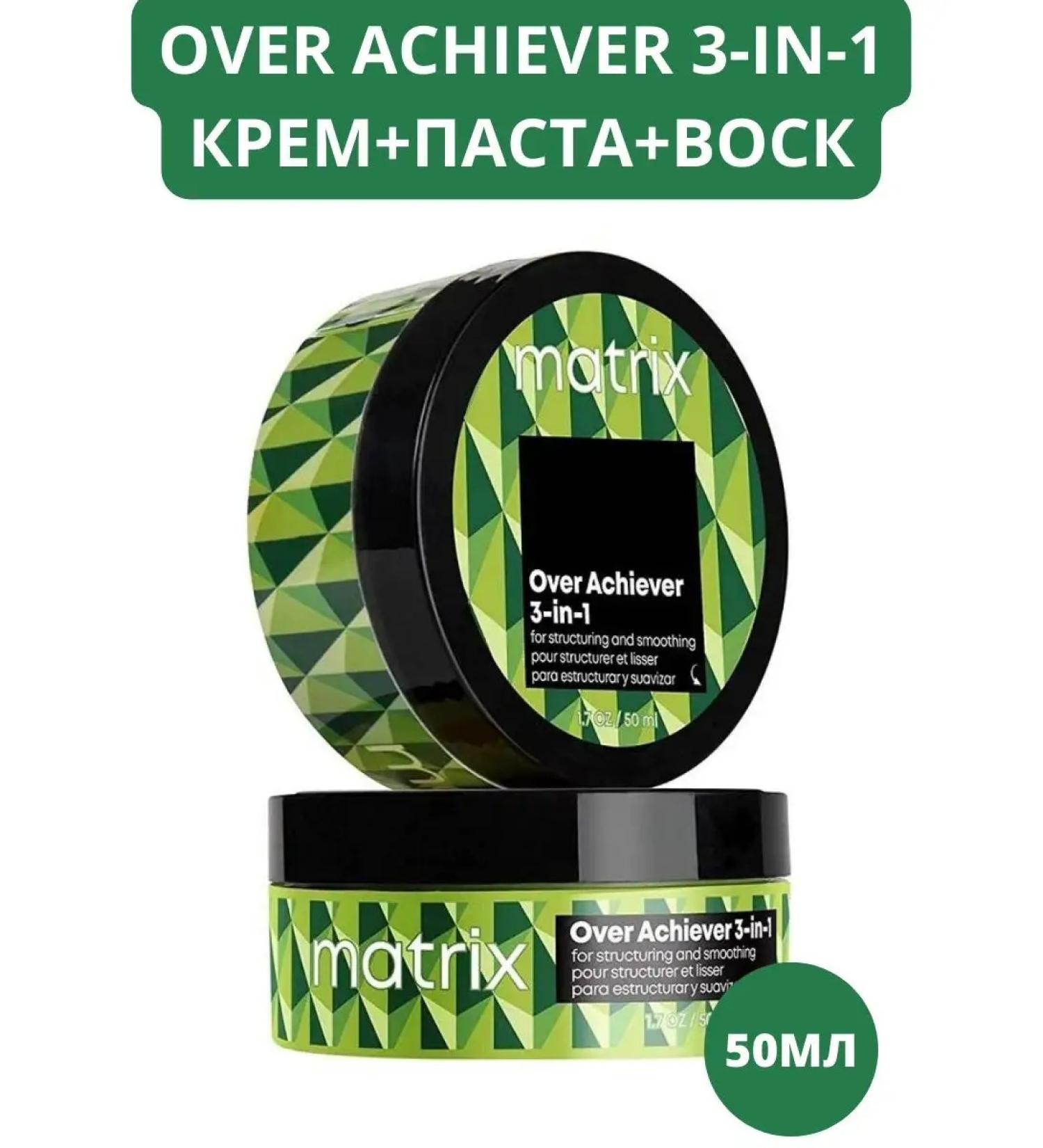 MATRIX Styling Cream+Pasta+wax 3v1 Extracular fixation 50ml - Buy Online on GoSupps.com