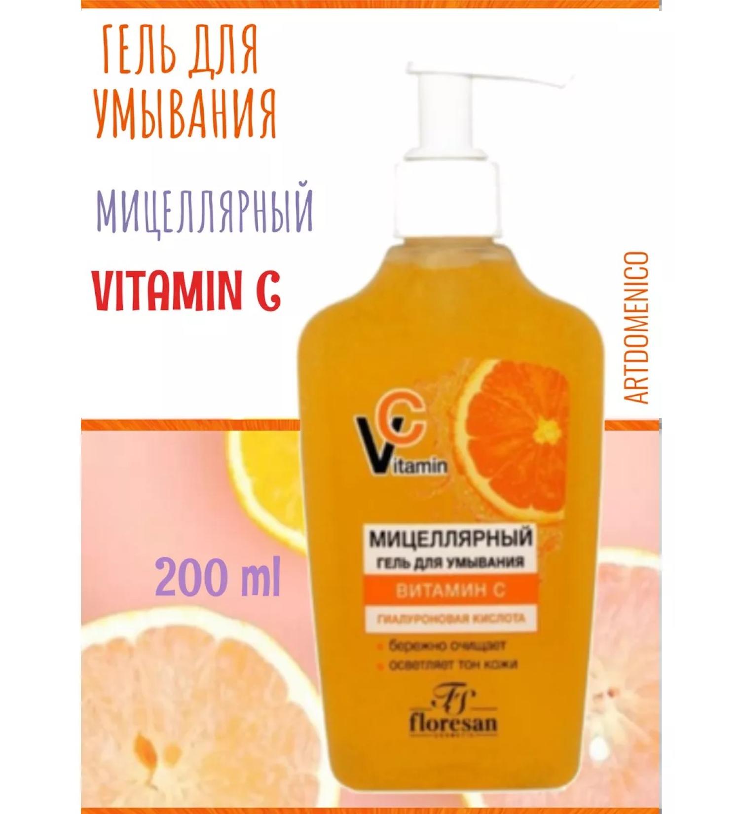 Artdomenico F-678 Vitamin c washing gel micellar 250 ml