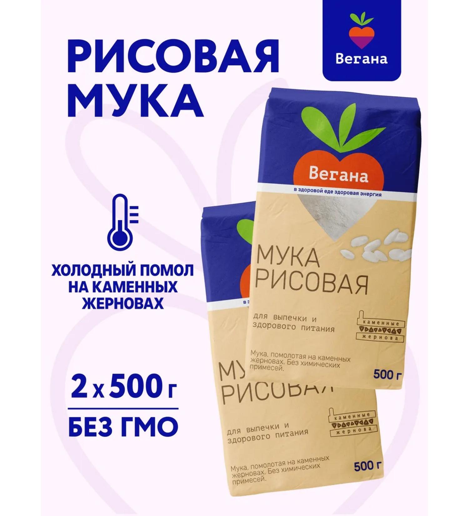 Vegan Rice for baking 2x500 g - Buy Online on GoSupps.com