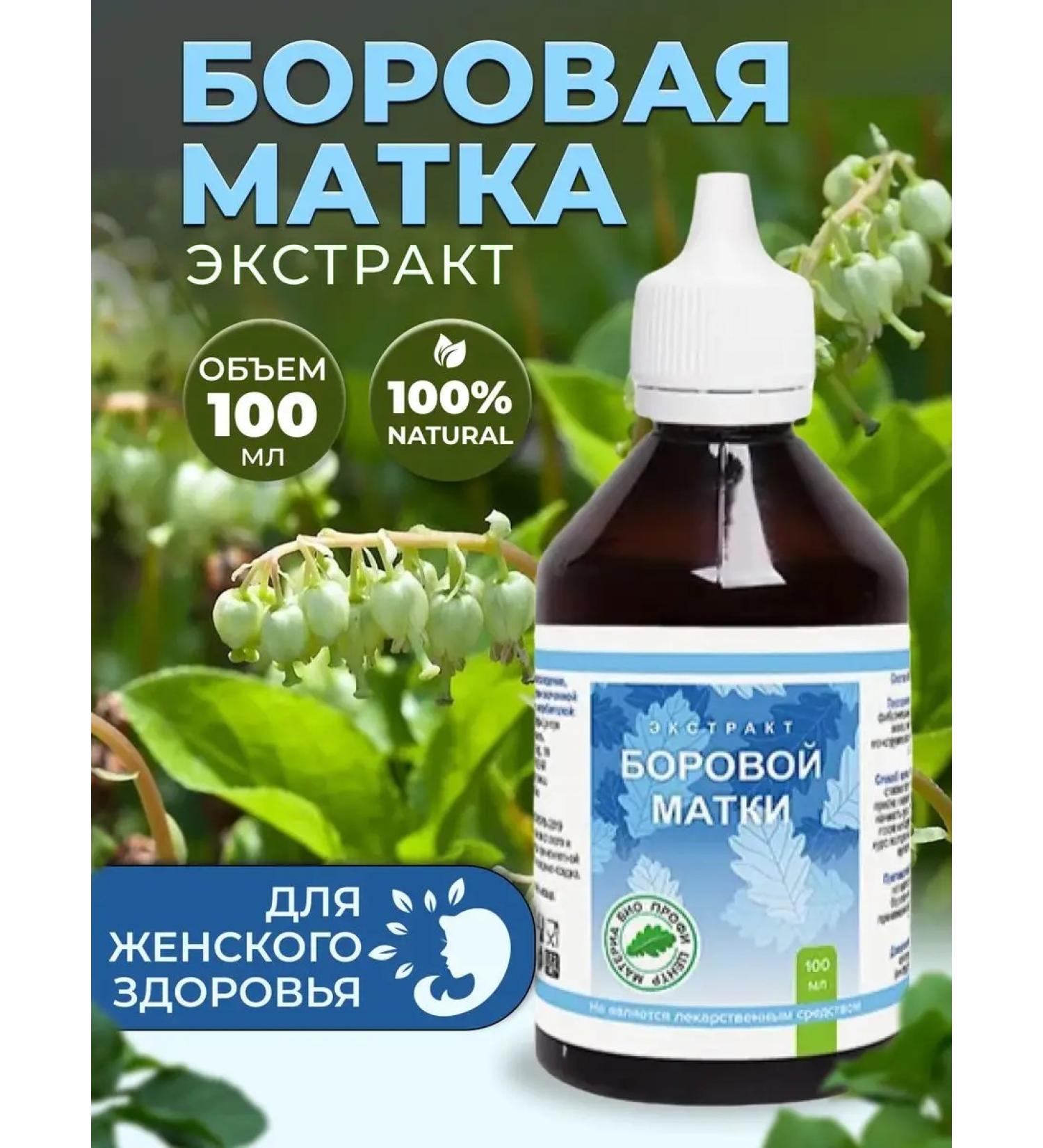 Materia Bio Profi Tincture of the boron uterus