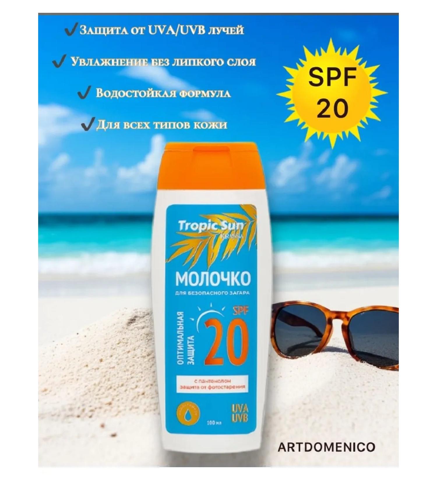 Artdomenico Milk for tanning SPF 20 100 ml Tropic Sun - Buy Online on GoSupps.com