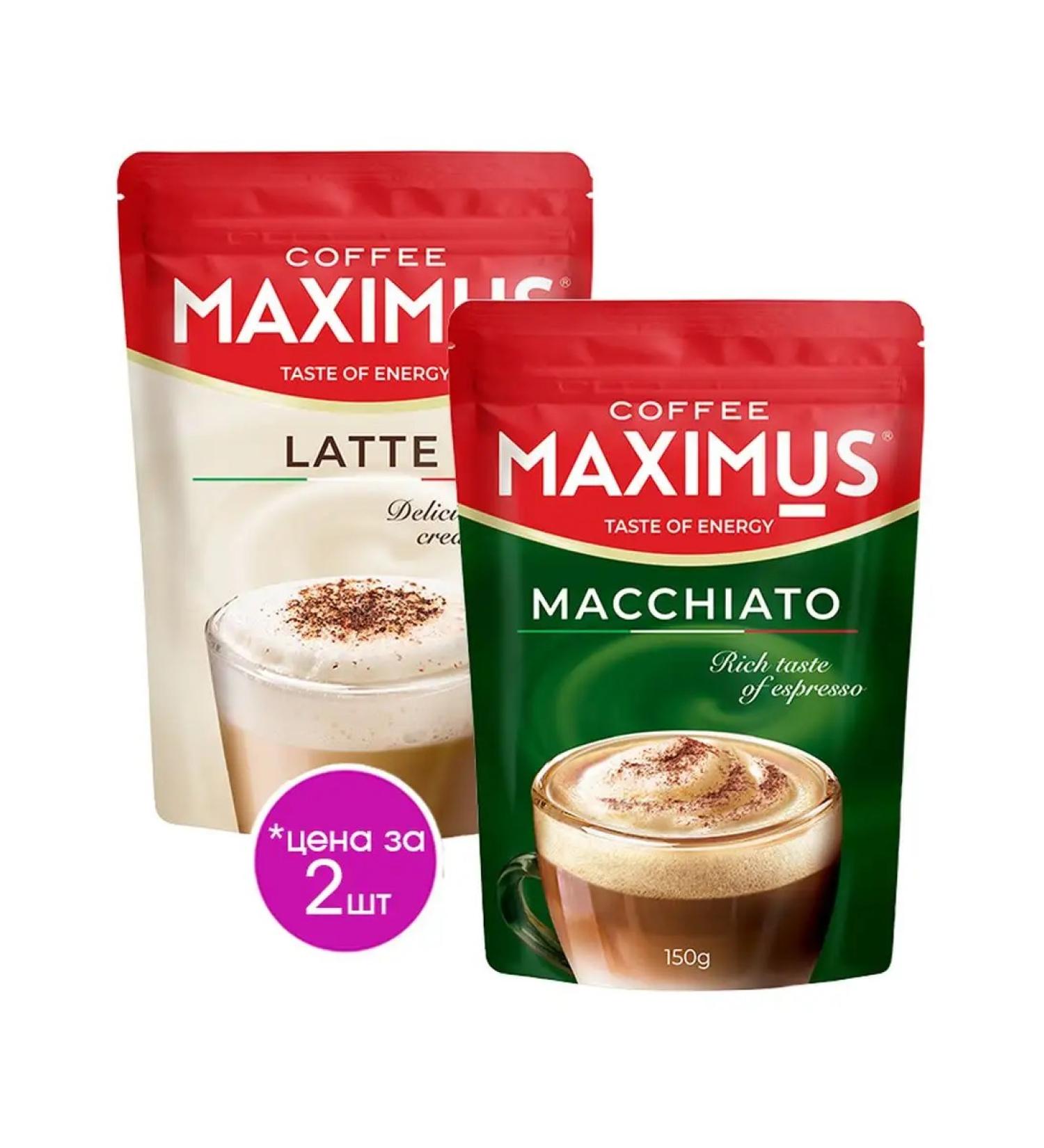 Maximus Drink Coffee Soluble Latte Macchiato 150g 2pcs - Buy Online on GoSupps.com