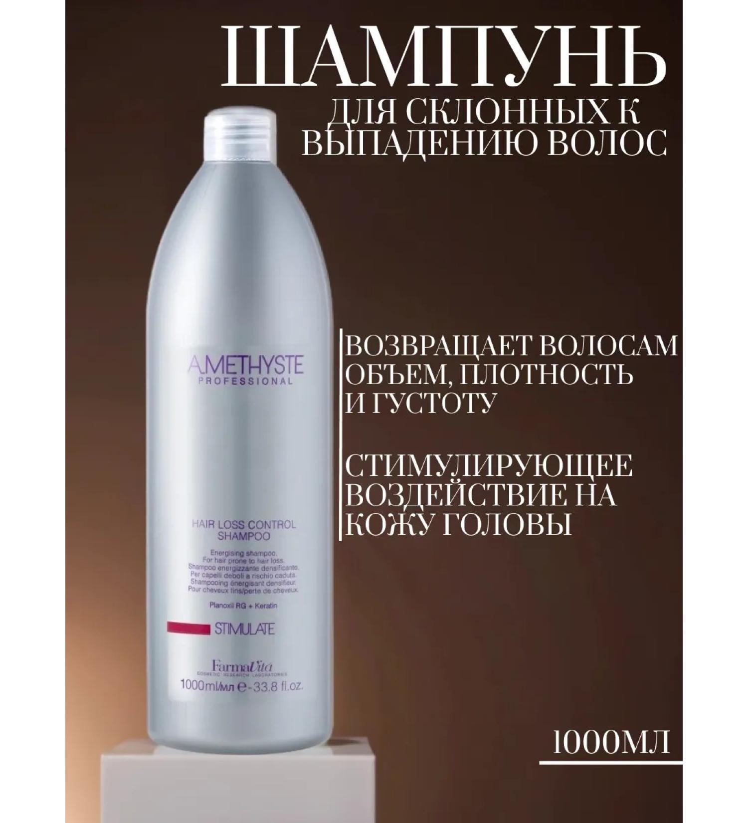 Farmavita Ammethyste Stimulat shampoo against falling out - Buy Online on GoSupps.com