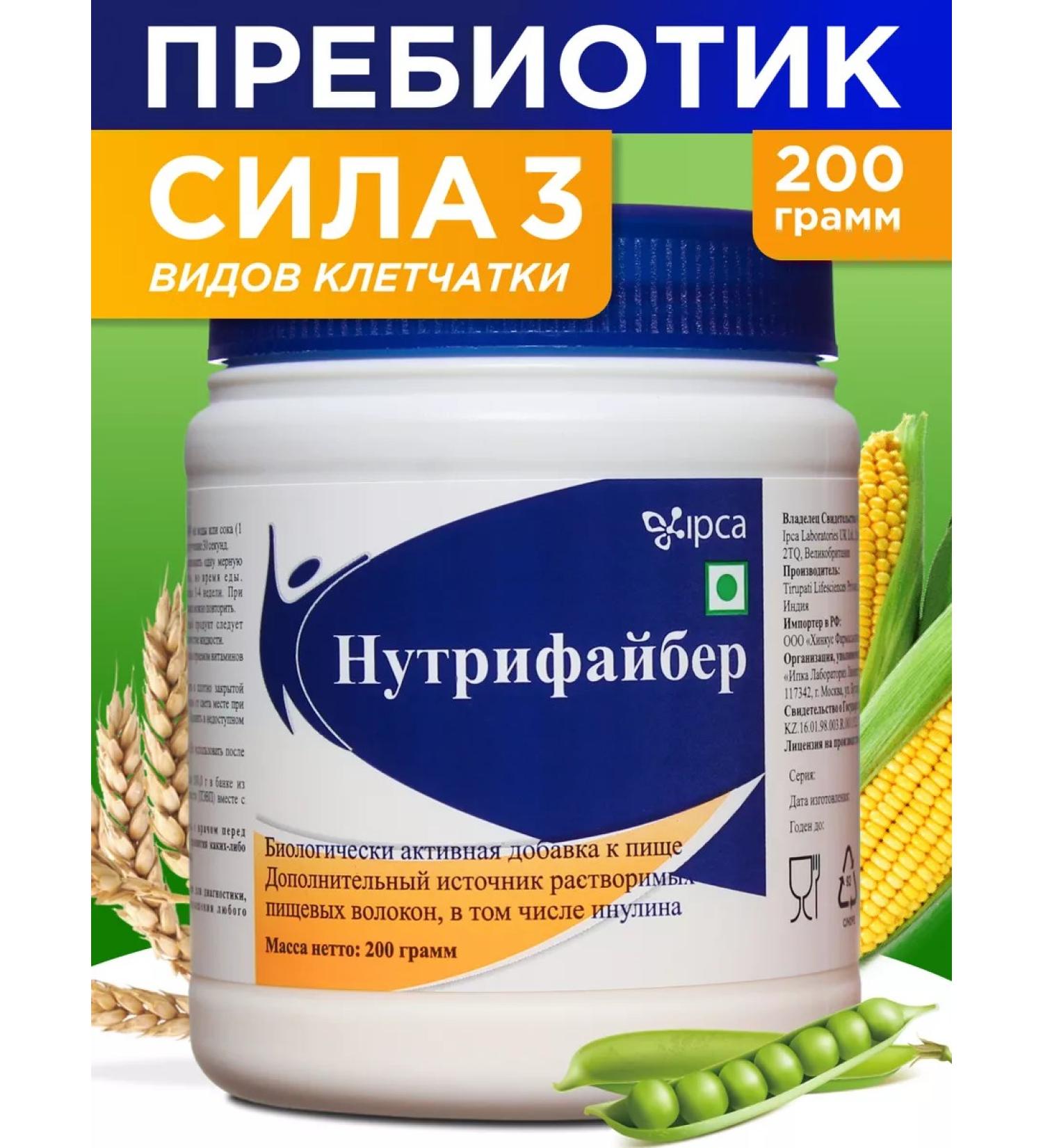 Nutrifiber powder 200 gr - Buy Online on GoSupps.com