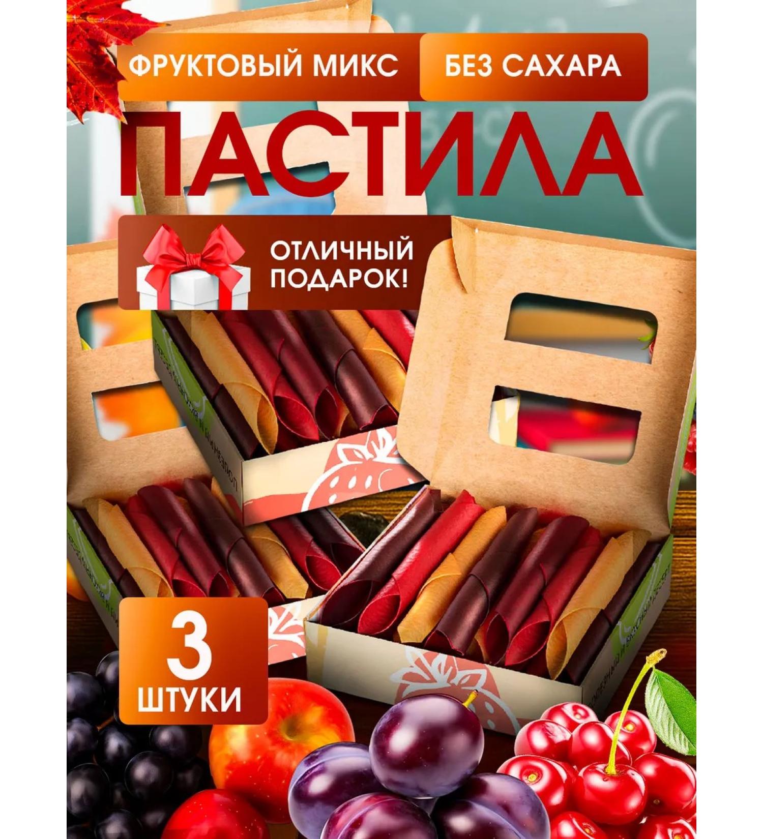 PastiLab Fruit Mix 3pcs Fruit 250g. - Buy Online on GoSupps.com