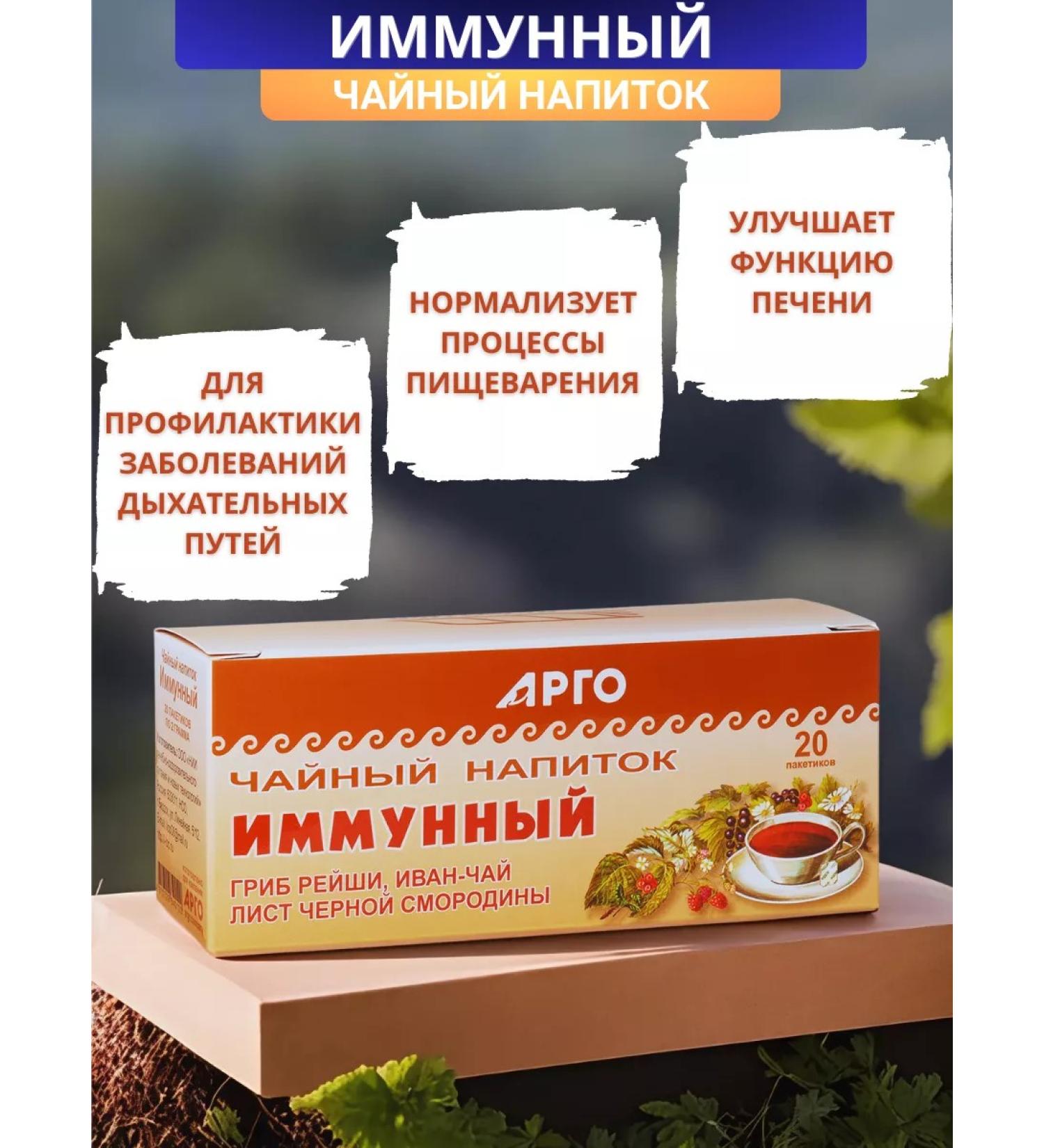 Immune tea drink for immunity 20 bags - Buy Online on GoSupps.com