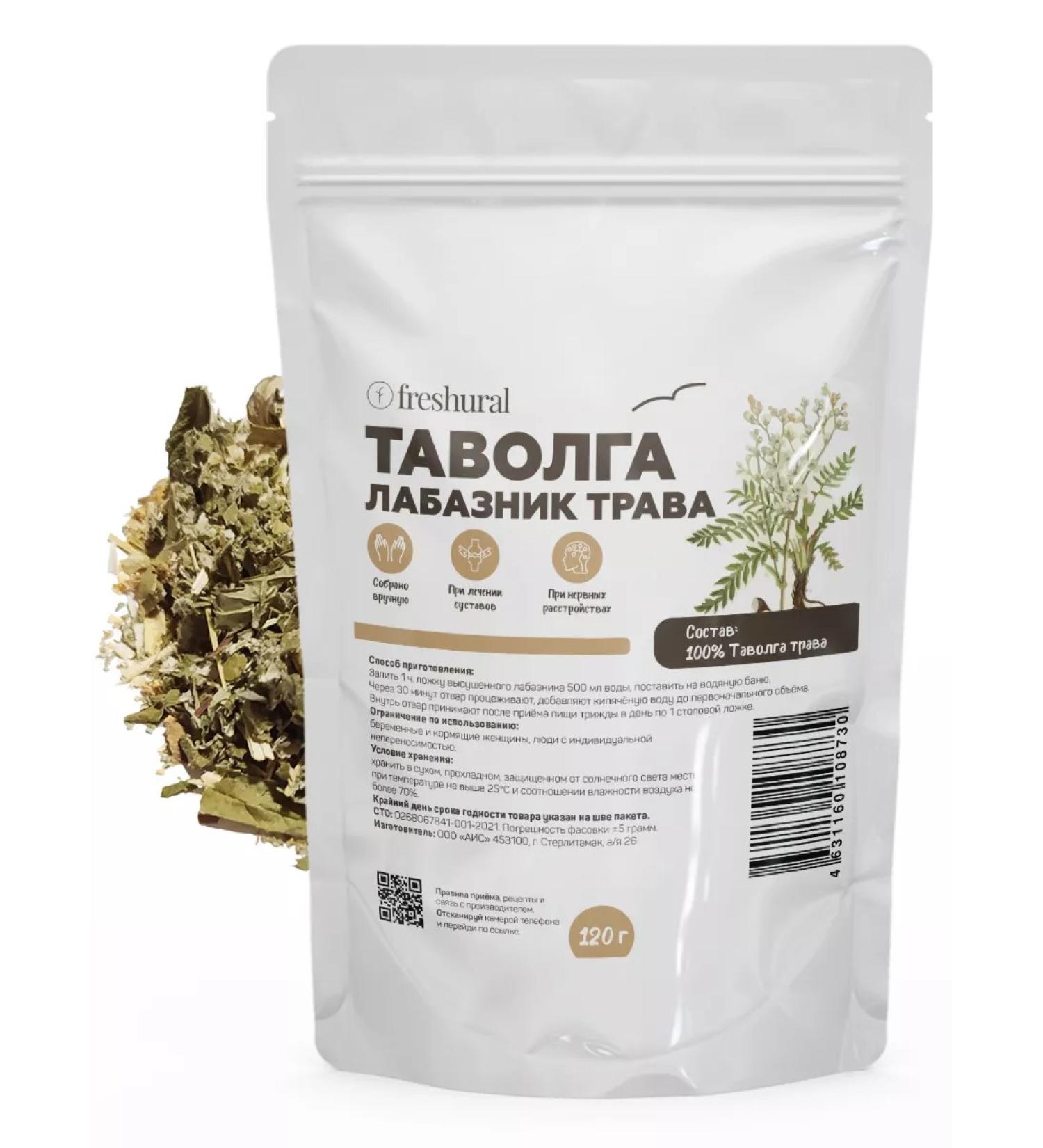 FreshUral Tulle Labaznik grass - Buy Online on GoSupps.com